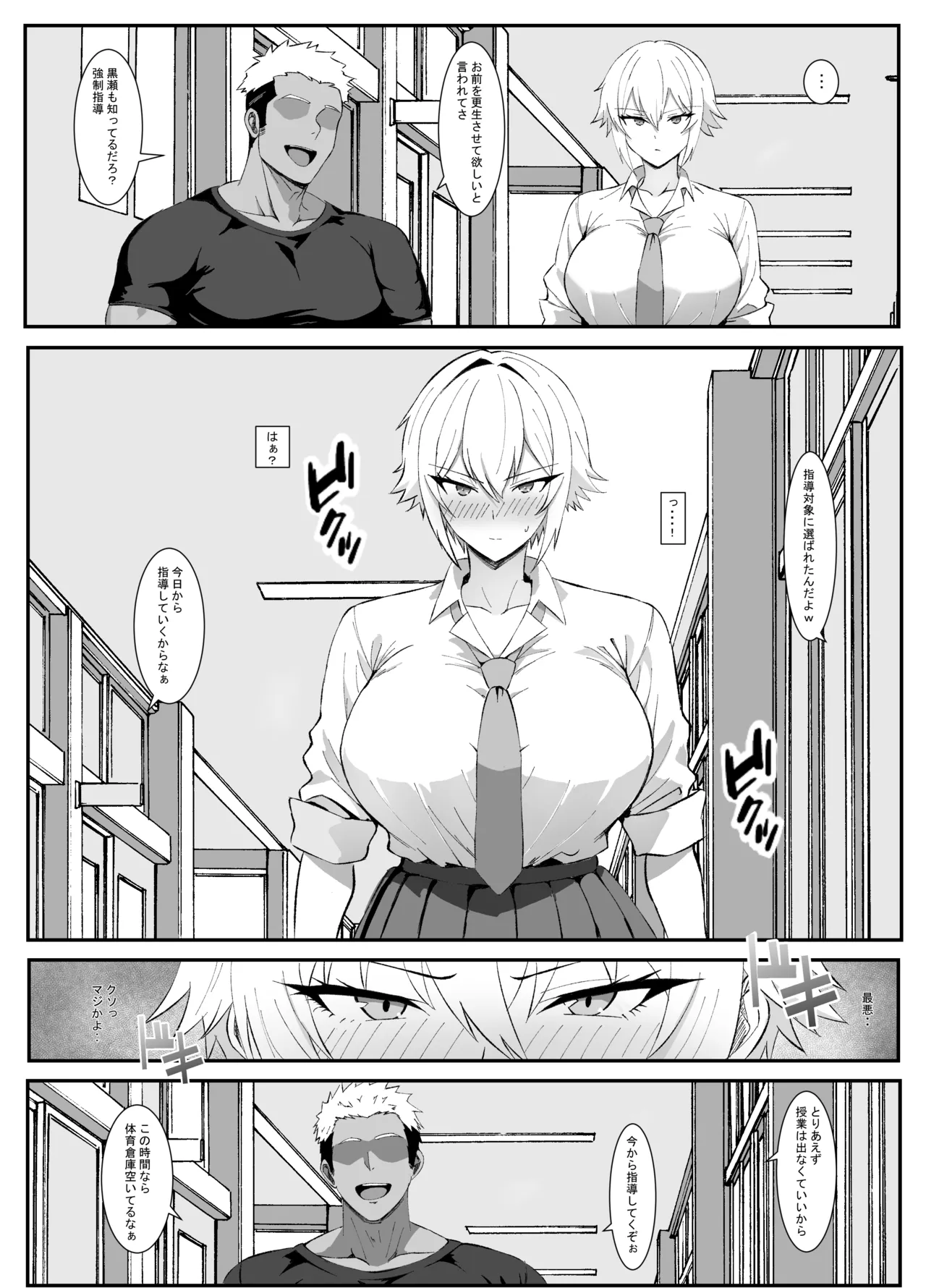 強●指導 - page4