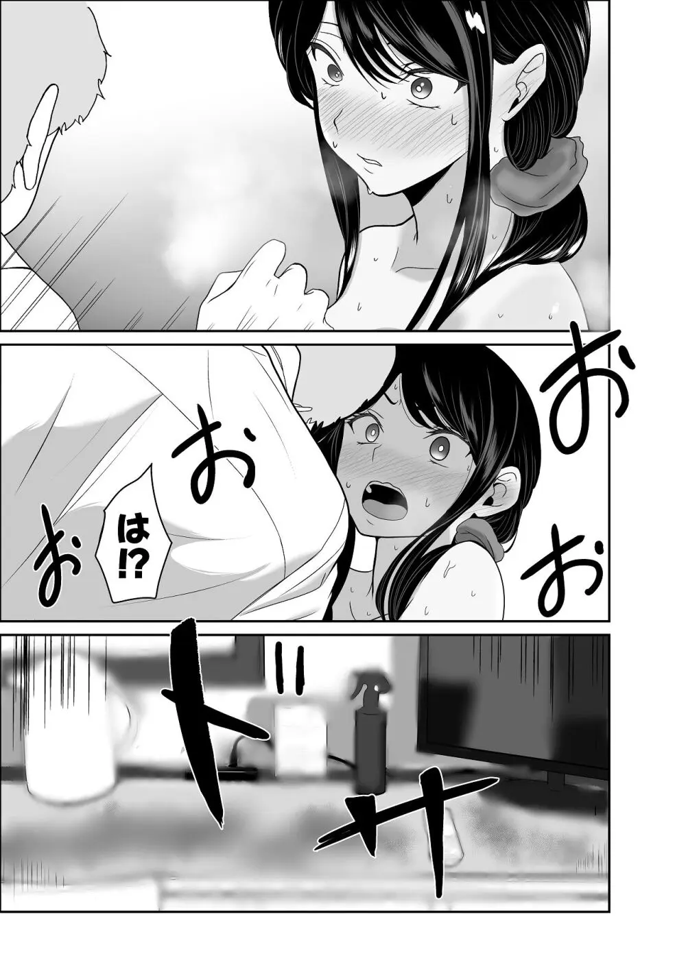 清純めちゃシコ巨乳グラビア女優は、もう〜がまんできないっ！ - page18