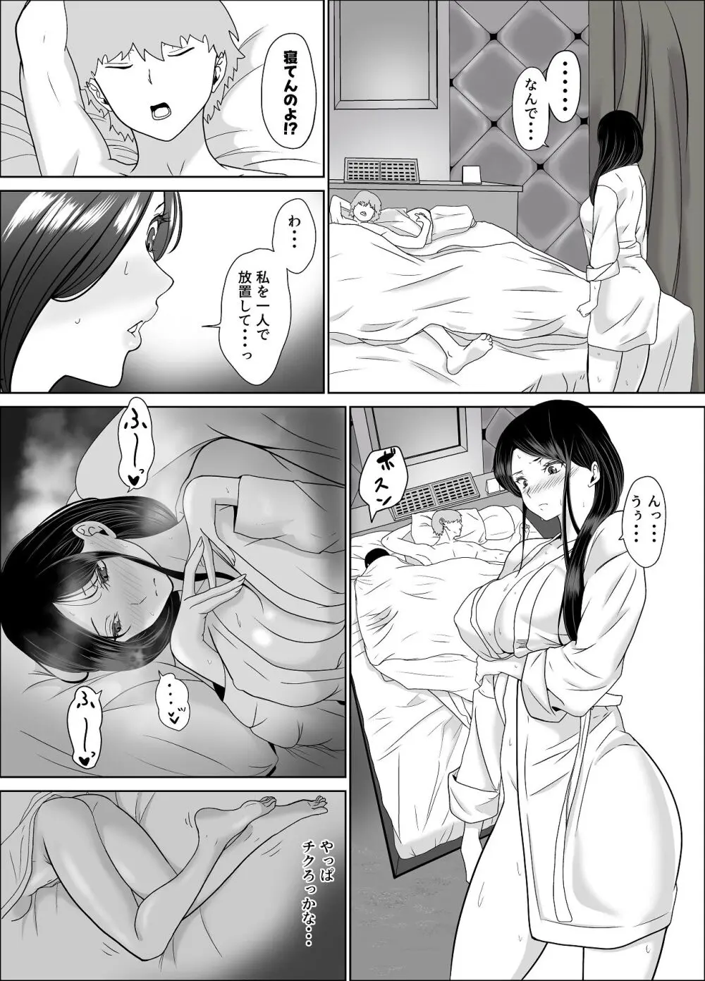 清純めちゃシコ巨乳グラビア女優は、もう〜がまんできないっ！ - page40