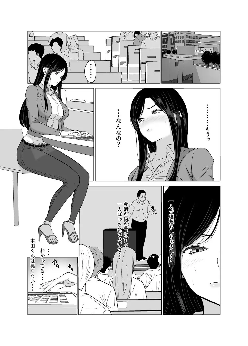 清純めちゃシコ巨乳グラビア女優は、もう〜がまんできないっ！ - page42
