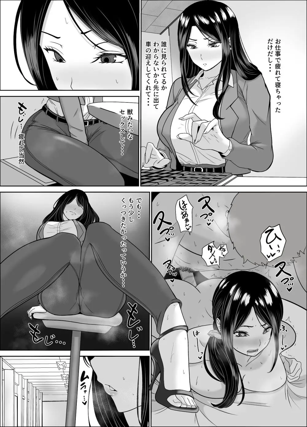 清純めちゃシコ巨乳グラビア女優は、もう〜がまんできないっ！ - page43