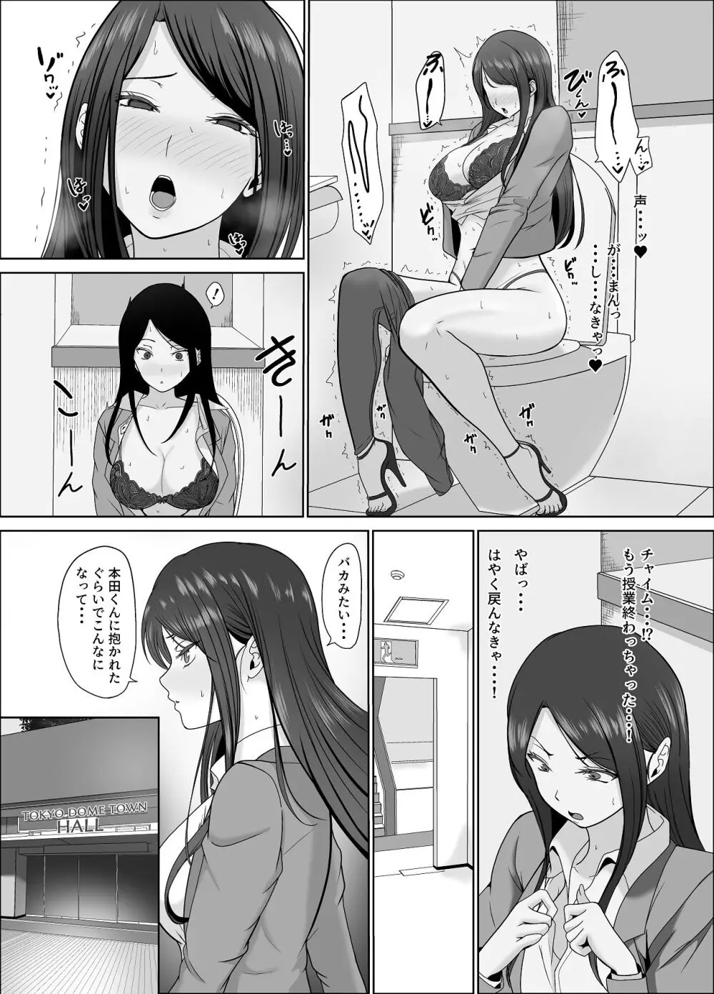 清純めちゃシコ巨乳グラビア女優は、もう〜がまんできないっ！ - page46