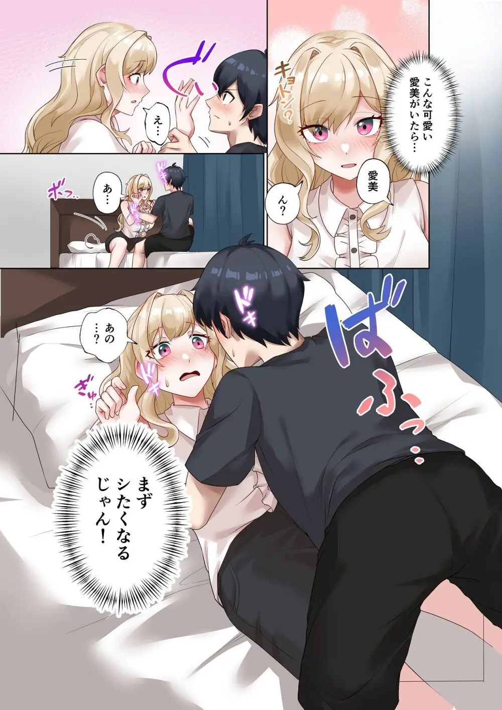 クラスのギャルと生中出しし放題な同棲肉壺性活始めました。5.5 - page6