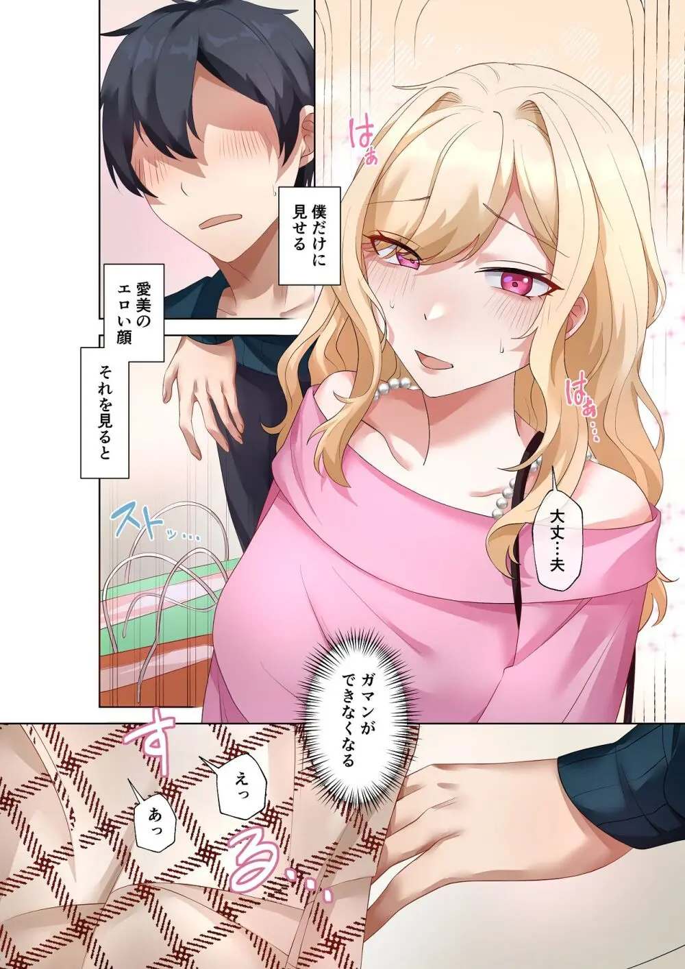 クラスのギャルと生中出しし放題な同棲肉壺性活始めました。5 - page11