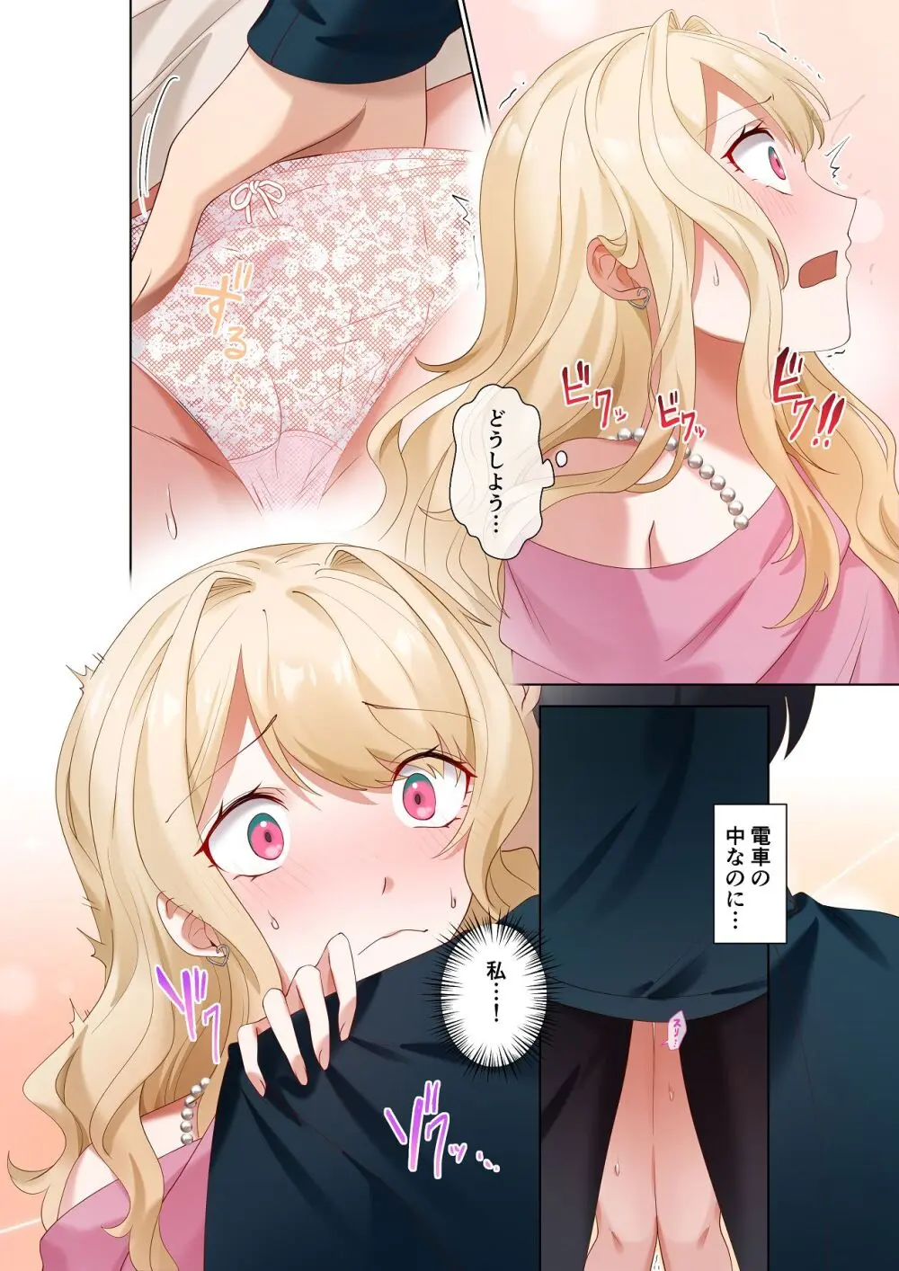 クラスのギャルと生中出しし放題な同棲肉壺性活始めました。5 - page15