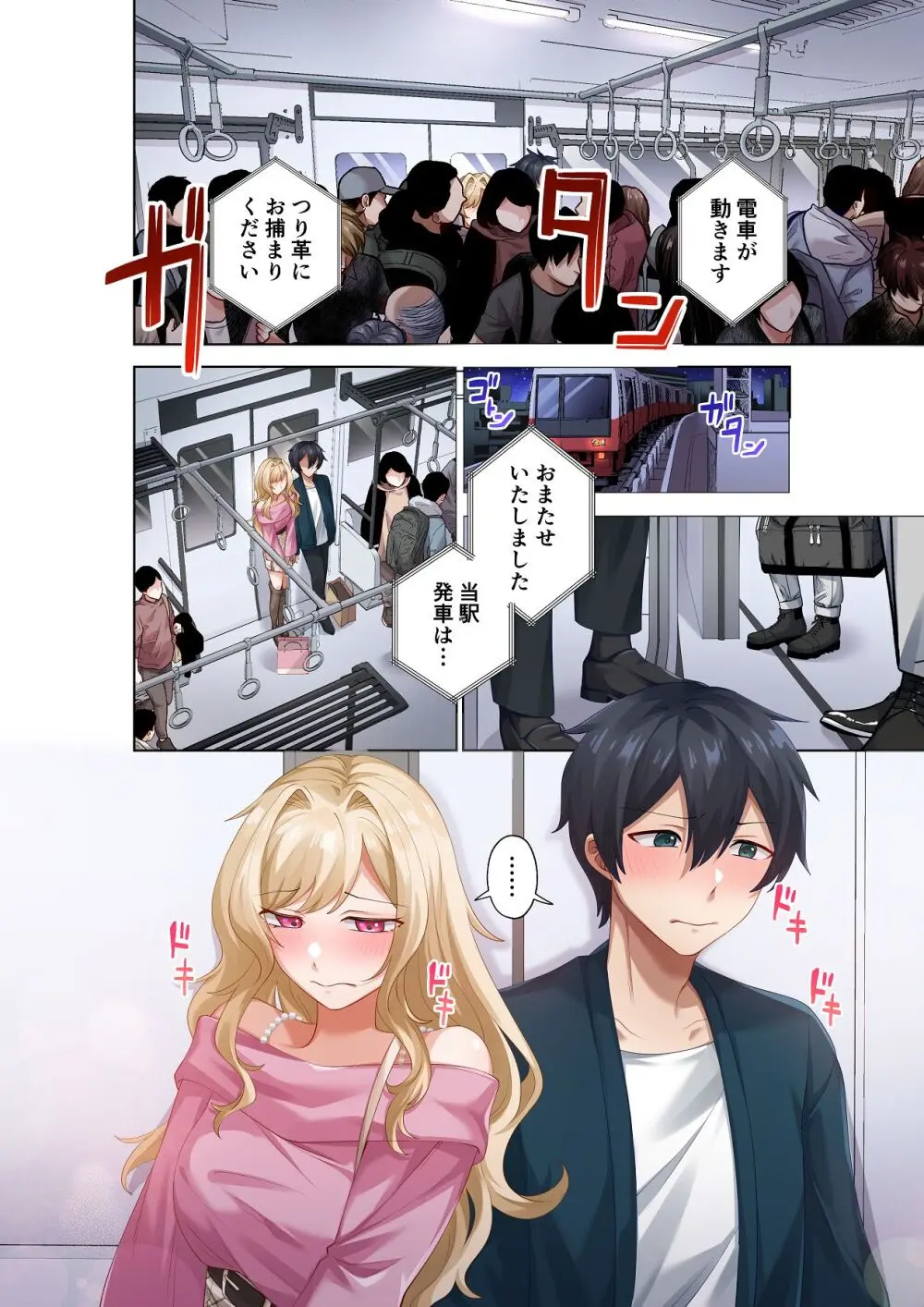 クラスのギャルと生中出しし放題な同棲肉壺性活始めました。5 - page17