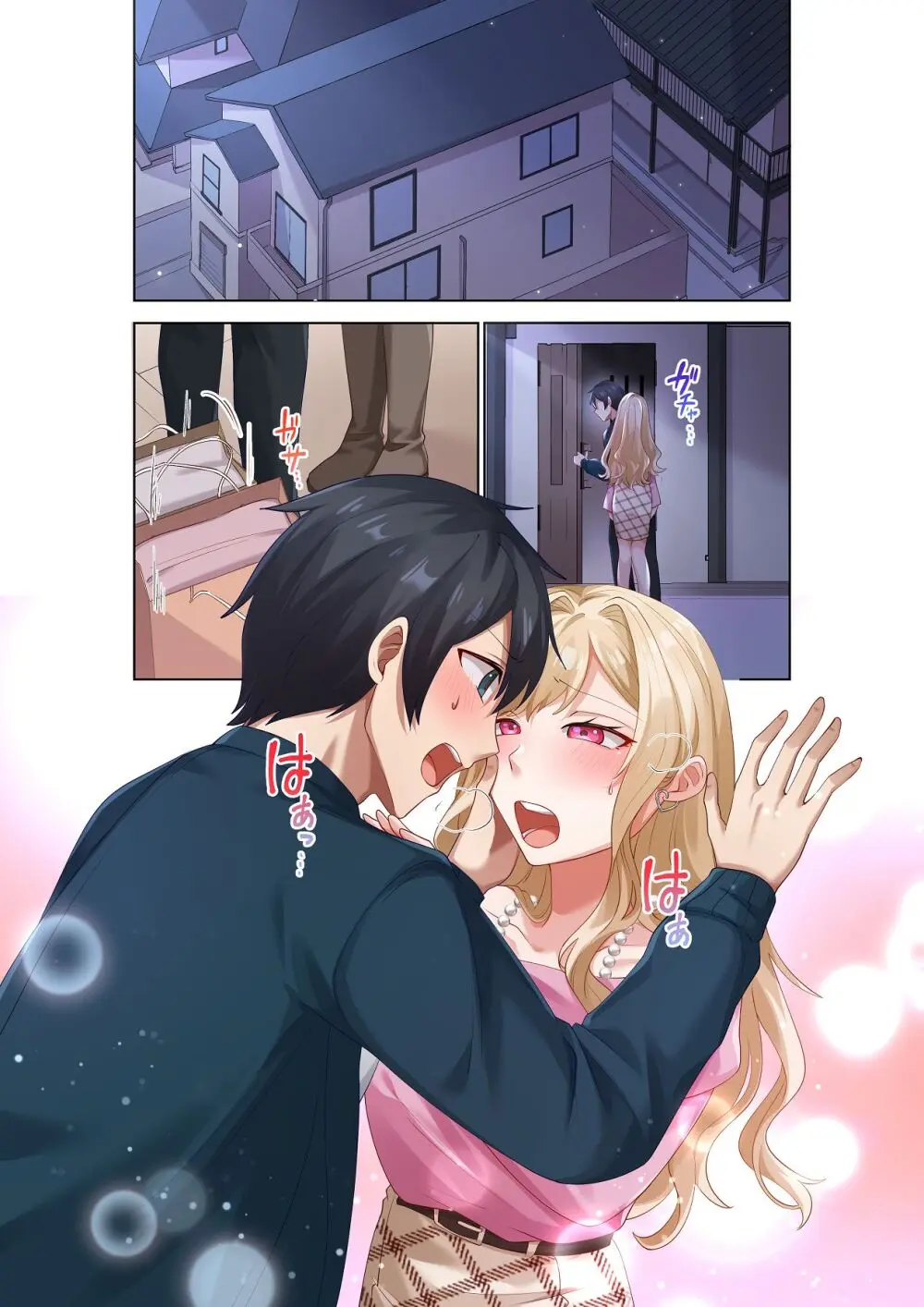 クラスのギャルと生中出しし放題な同棲肉壺性活始めました。5 - page18