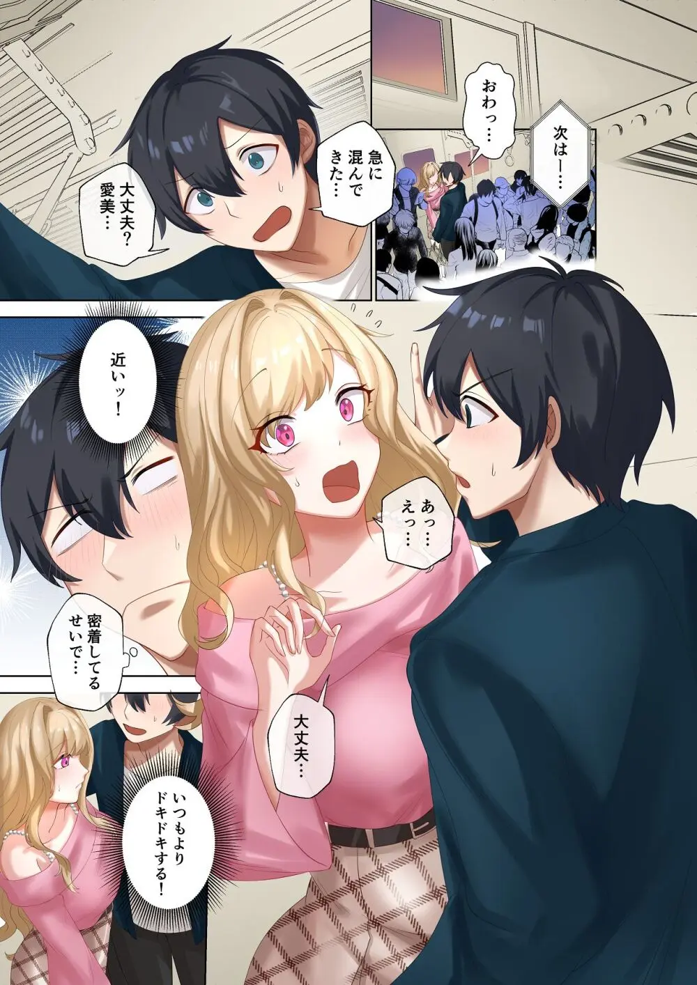 クラスのギャルと生中出しし放題な同棲肉壺性活始めました。5 - page4