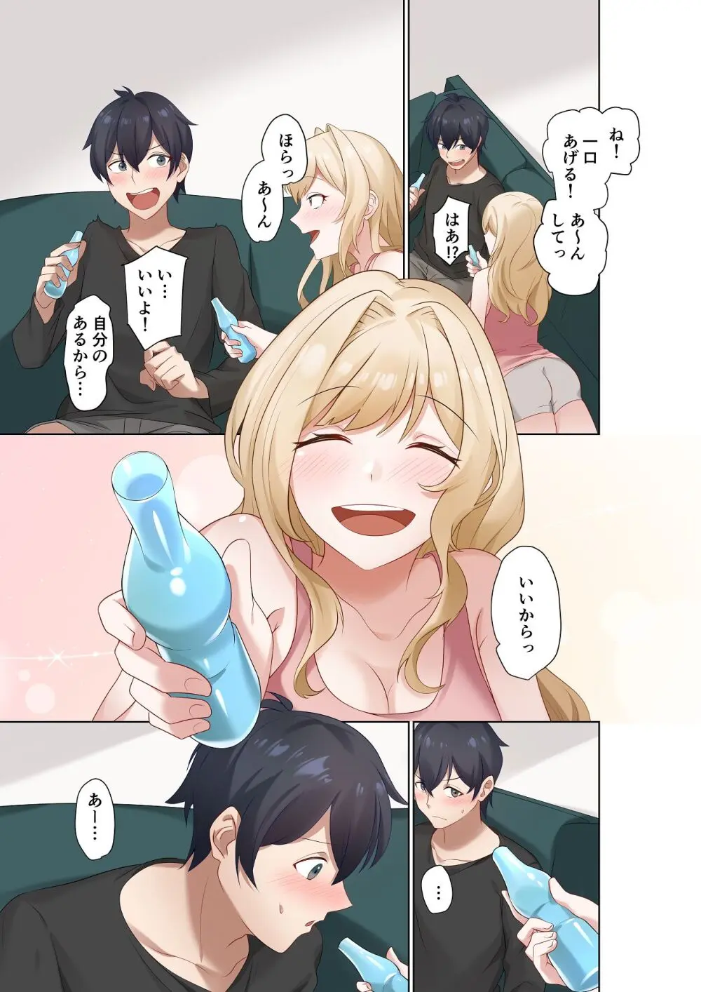 クラスのギャルと生中出しし放題な同棲肉壺性活始めました。5 - page40