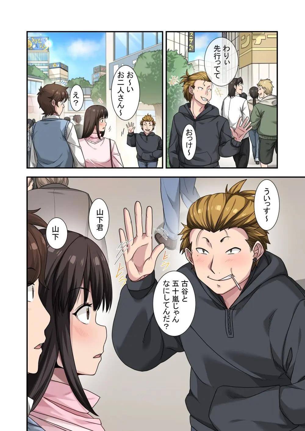 なんで俺じゃなくてそいつと……〜クラスのチャラ男に美人幼馴染を奪われました〜 - page20