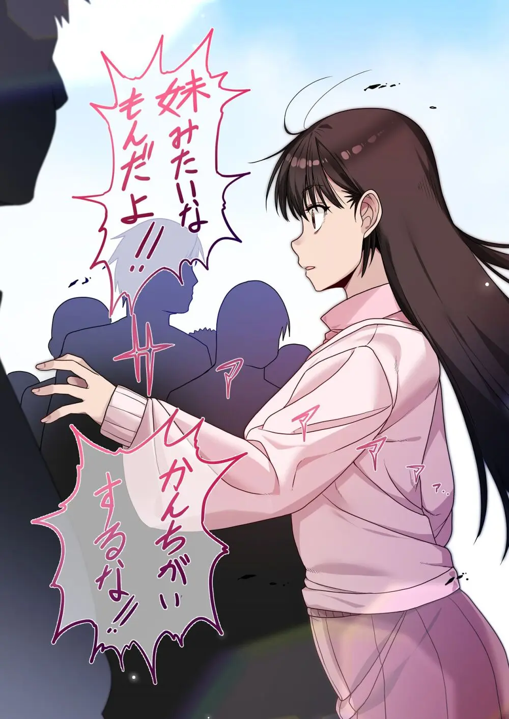 なんで俺じゃなくてそいつと……〜クラスのチャラ男に美人幼馴染を奪われました〜 - page24