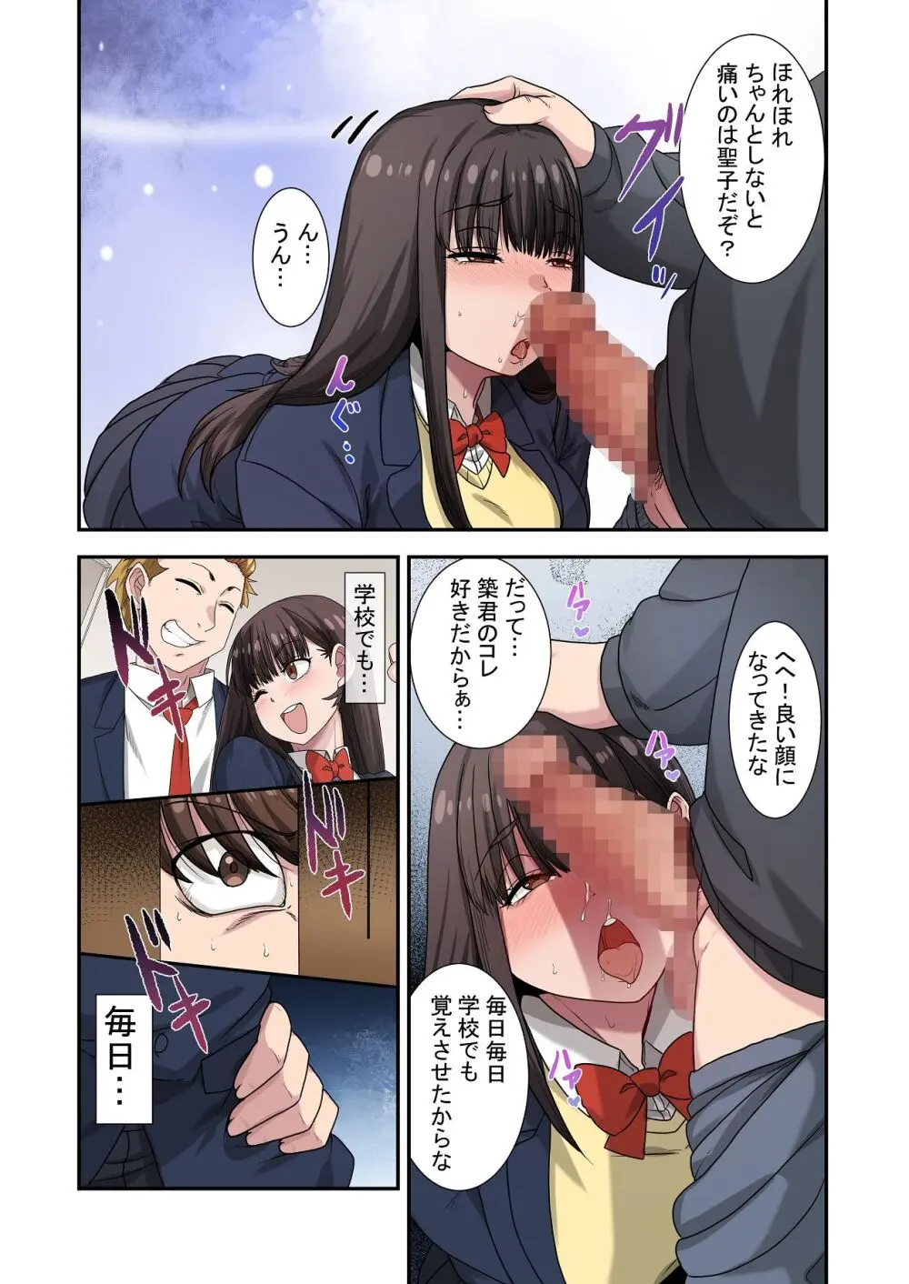 なんで俺じゃなくてそいつと……〜クラスのチャラ男に美人幼馴染を奪われました〜 - page41