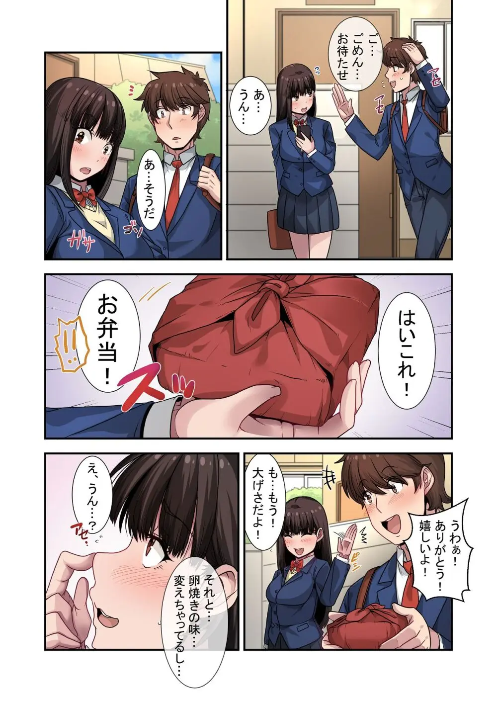 なんで俺じゃなくてそいつと……〜クラスのチャラ男に美人幼馴染を奪われました〜 - page78