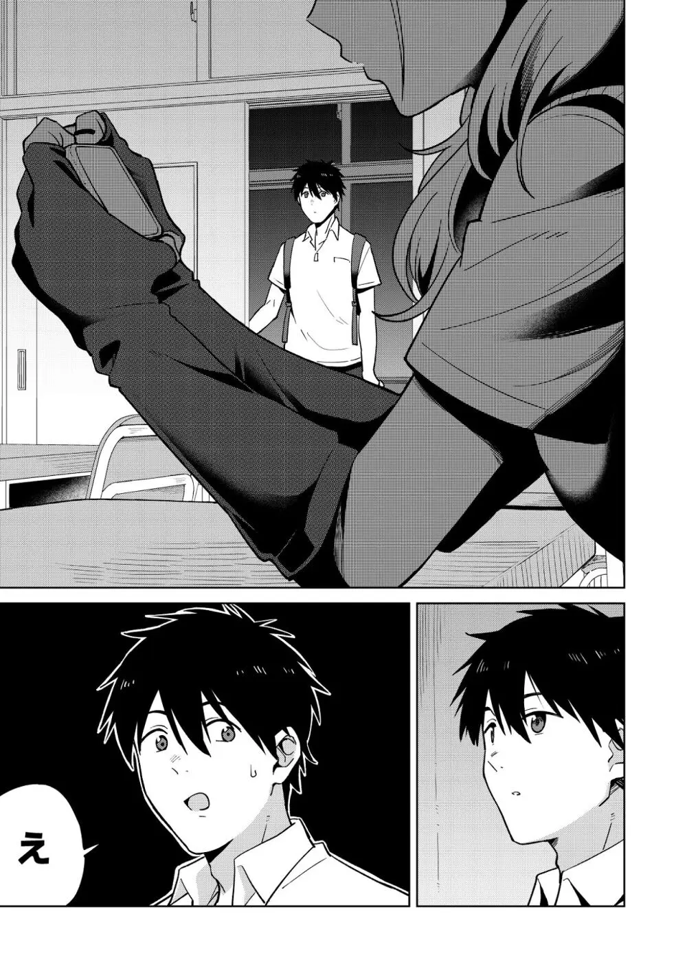 幼馴染はヤリマンギャル - page14