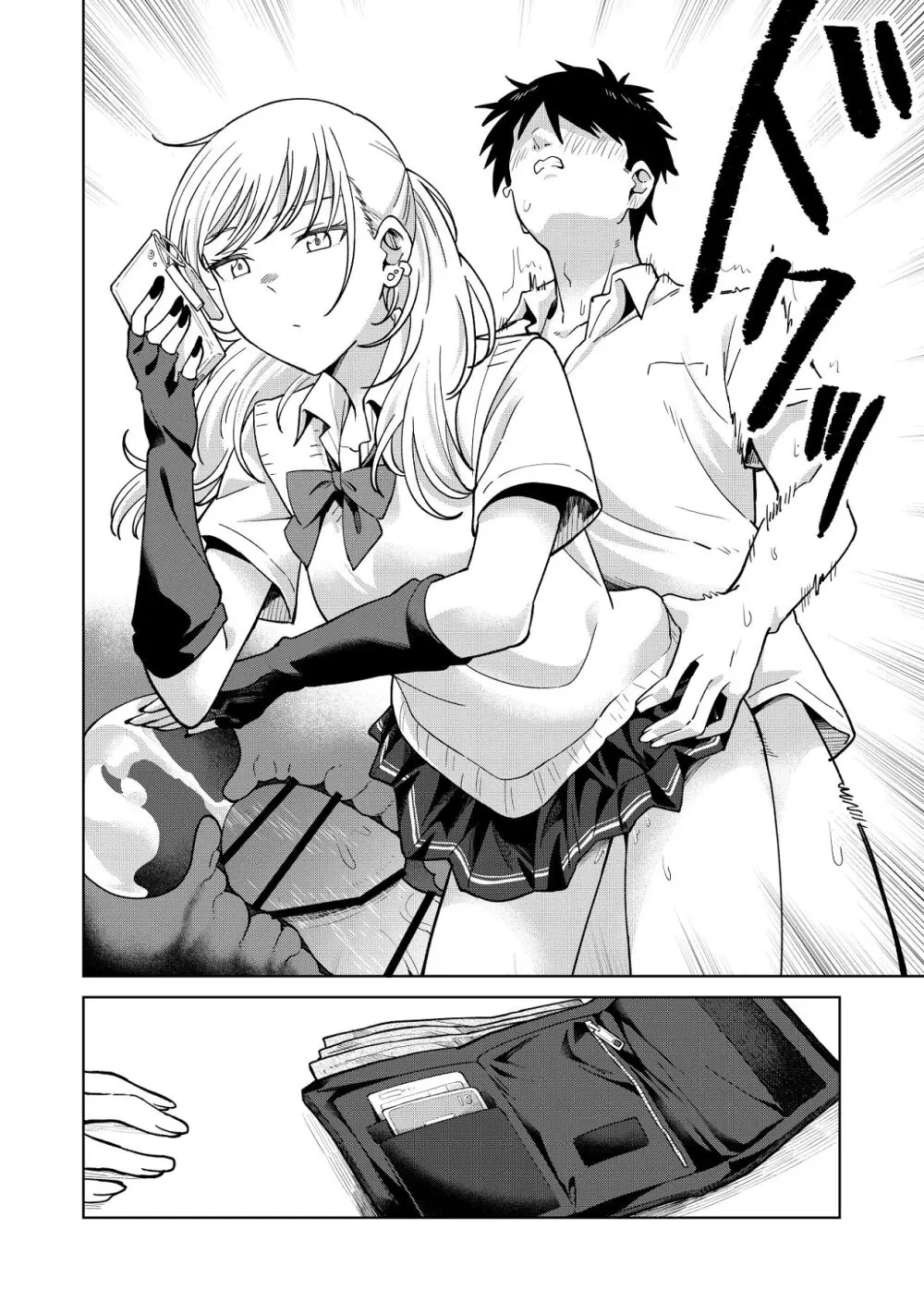 幼馴染はヤリマンギャル - page25