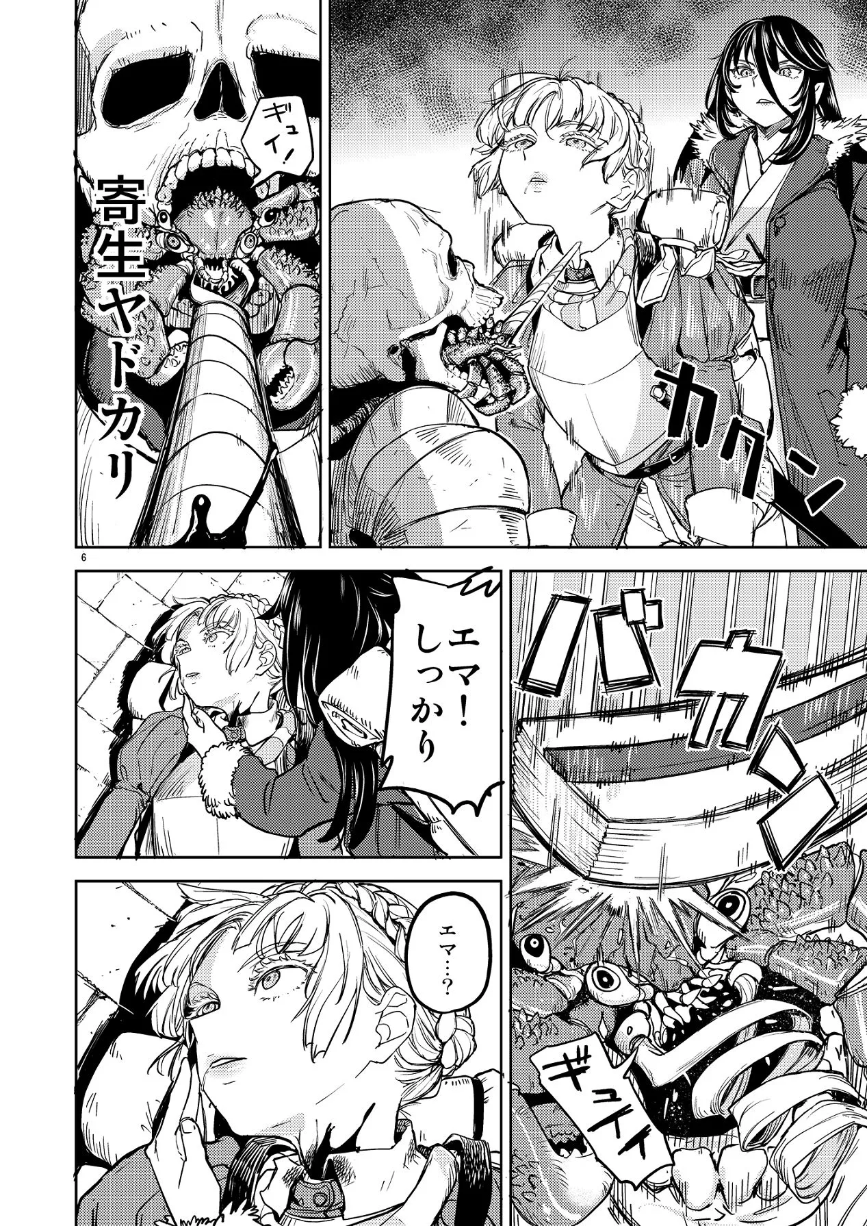 ソロ百合活冒険記 - page10