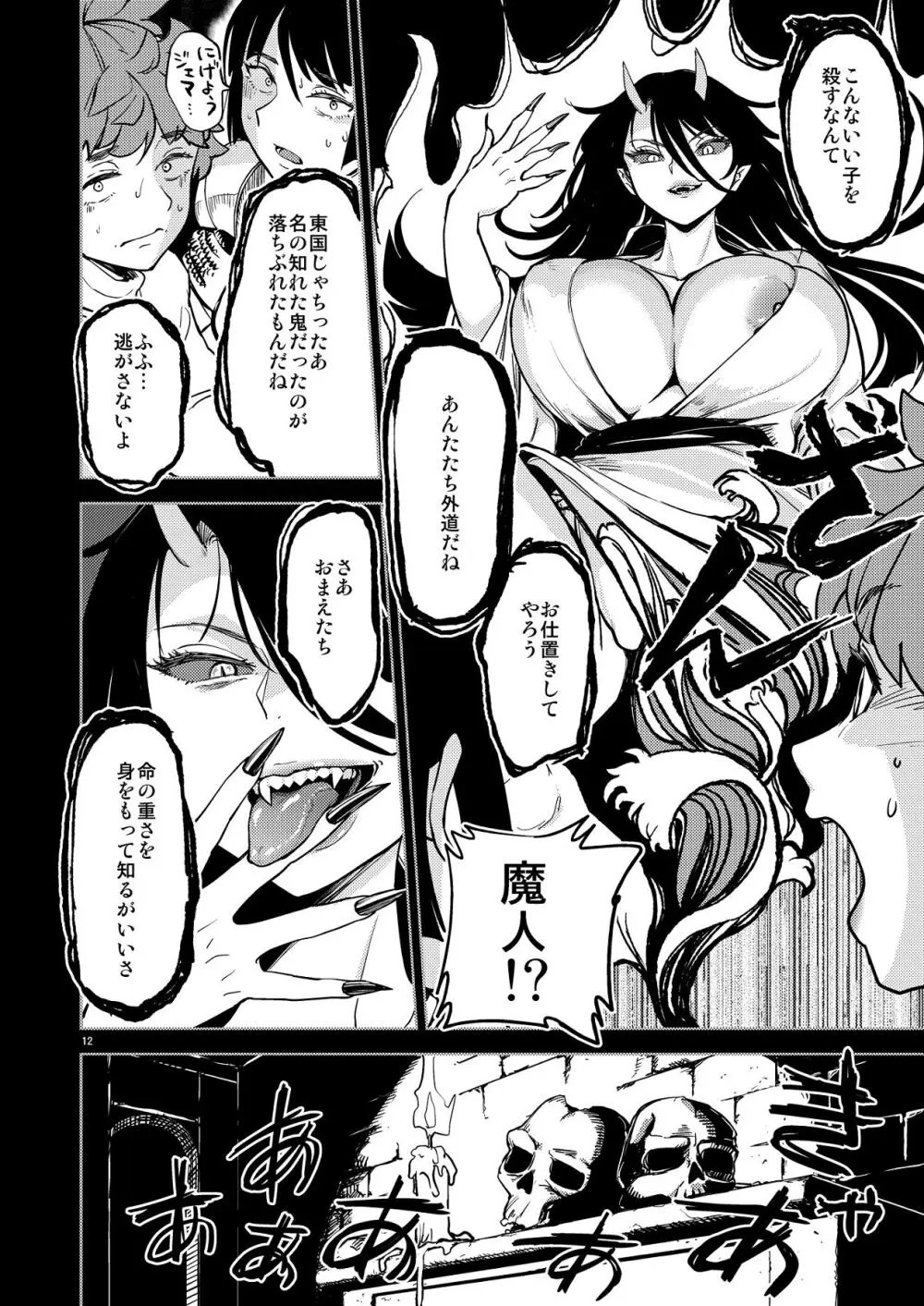 ソロ百合活冒険記 - page16
