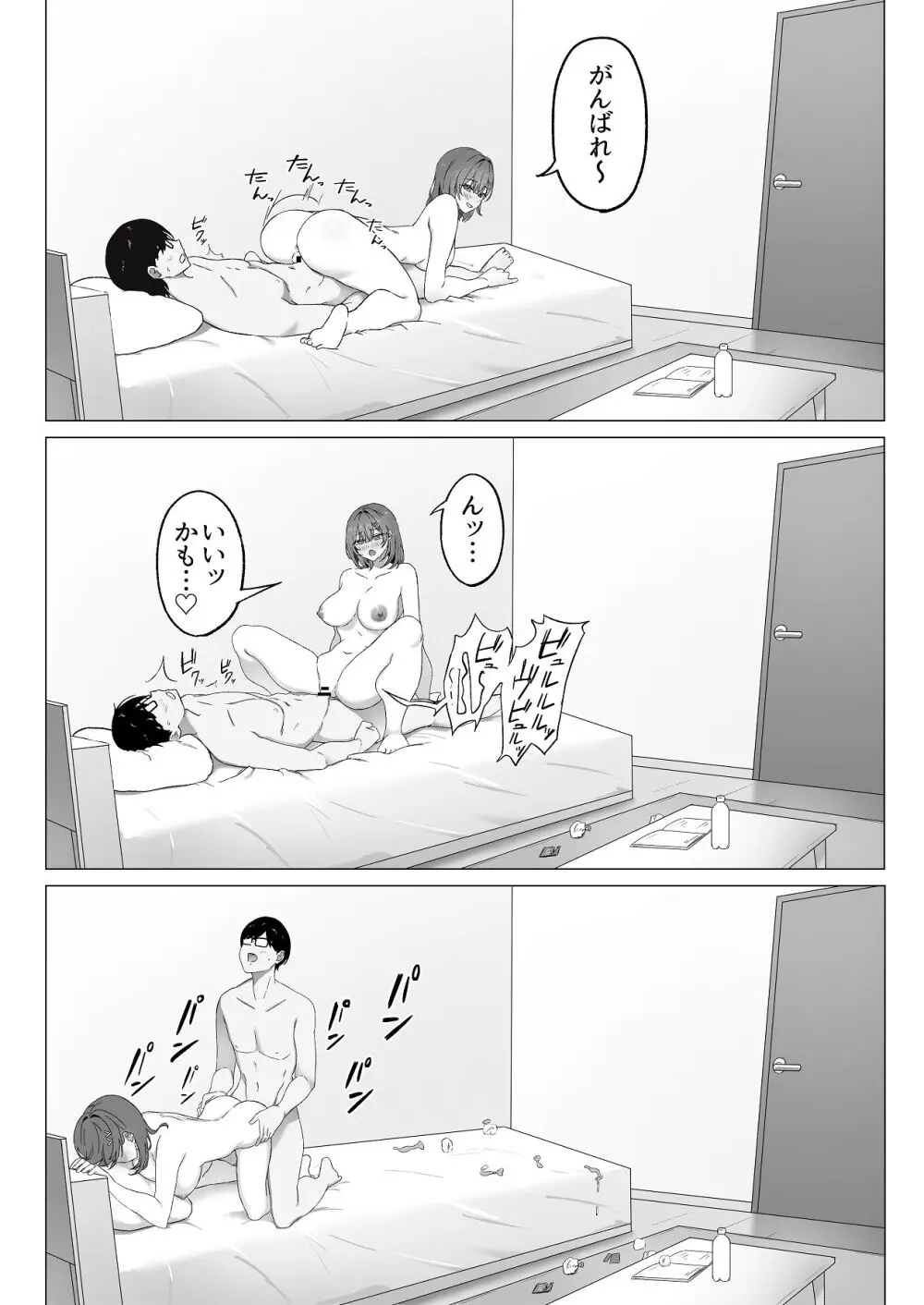 ギャル先輩のとろとろ性教育 - page16