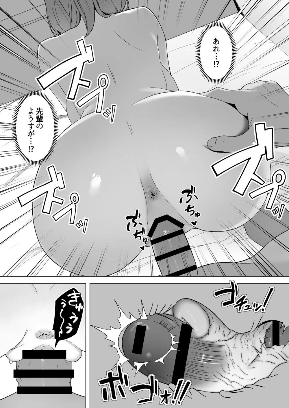 ギャル先輩のとろとろ性教育 - page17