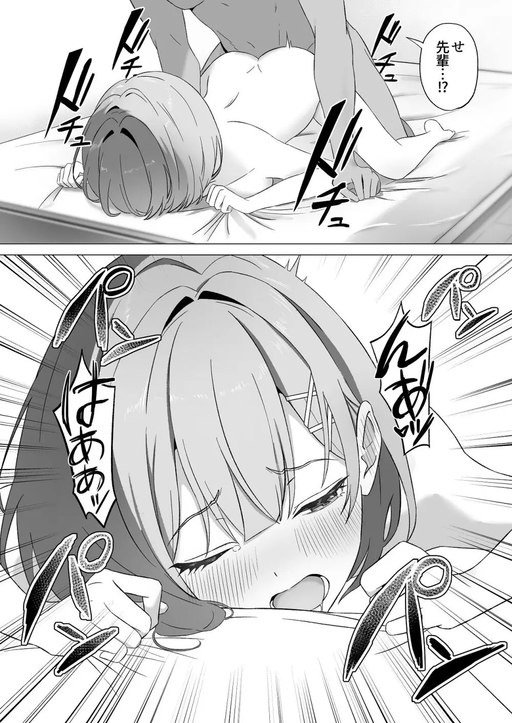 ギャル先輩のとろとろ性教育 - page18