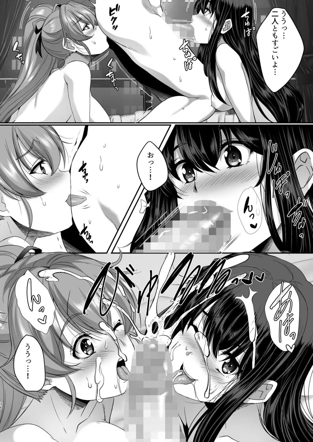 妹快楽堕ち 第4話 - page36