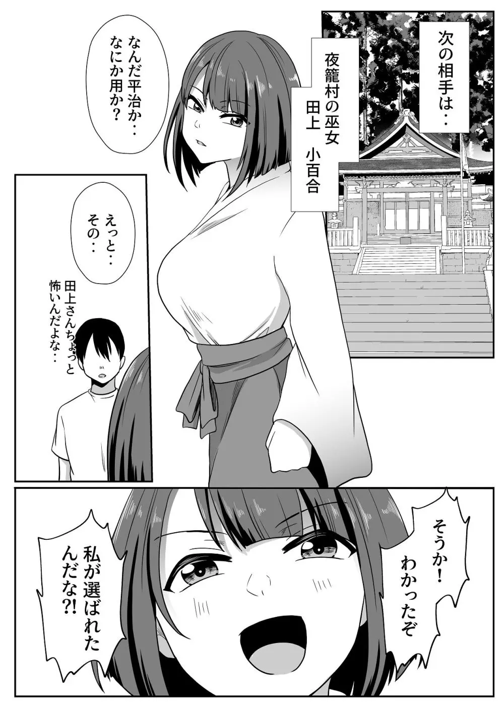 お孕み祭 - page22