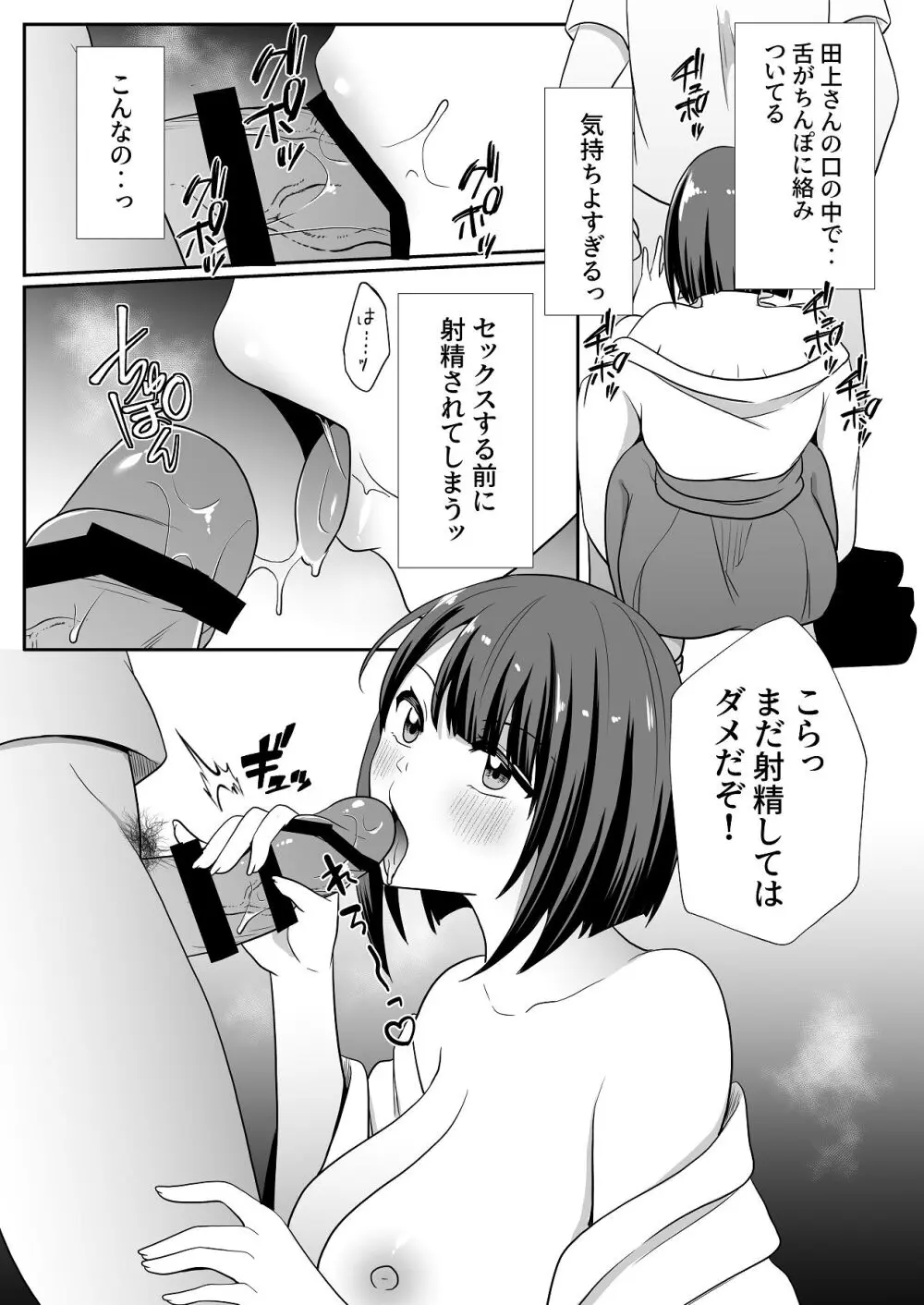 お孕み祭 - page25