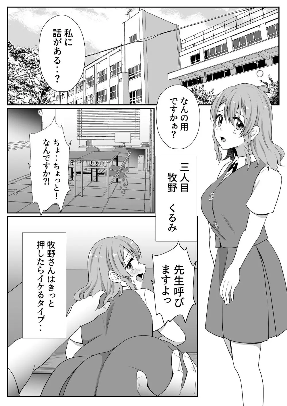 お孕み祭 - page35