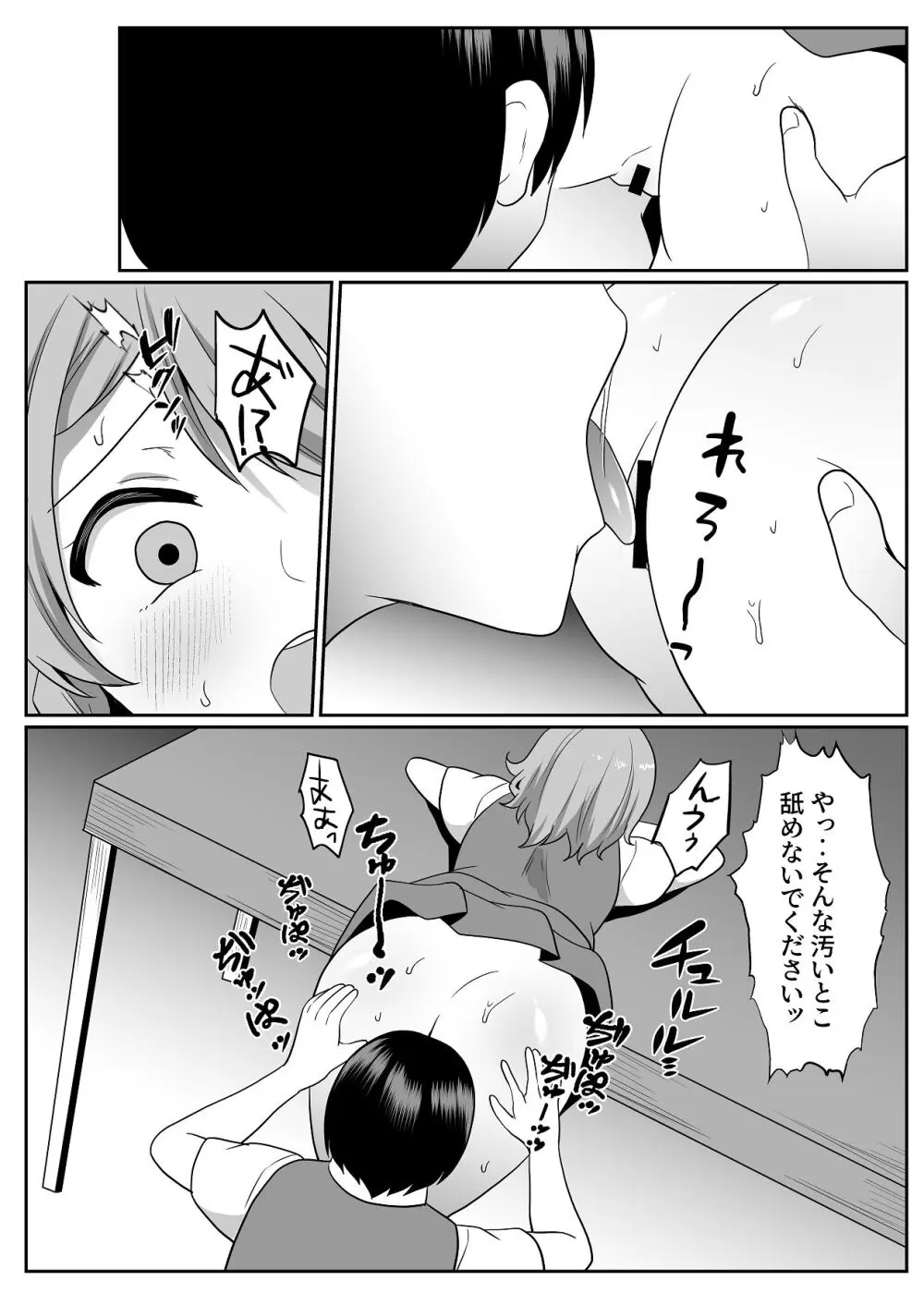 お孕み祭 - page37