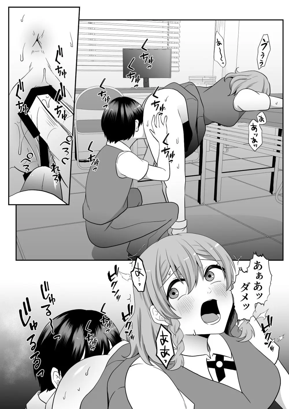 お孕み祭 - page39