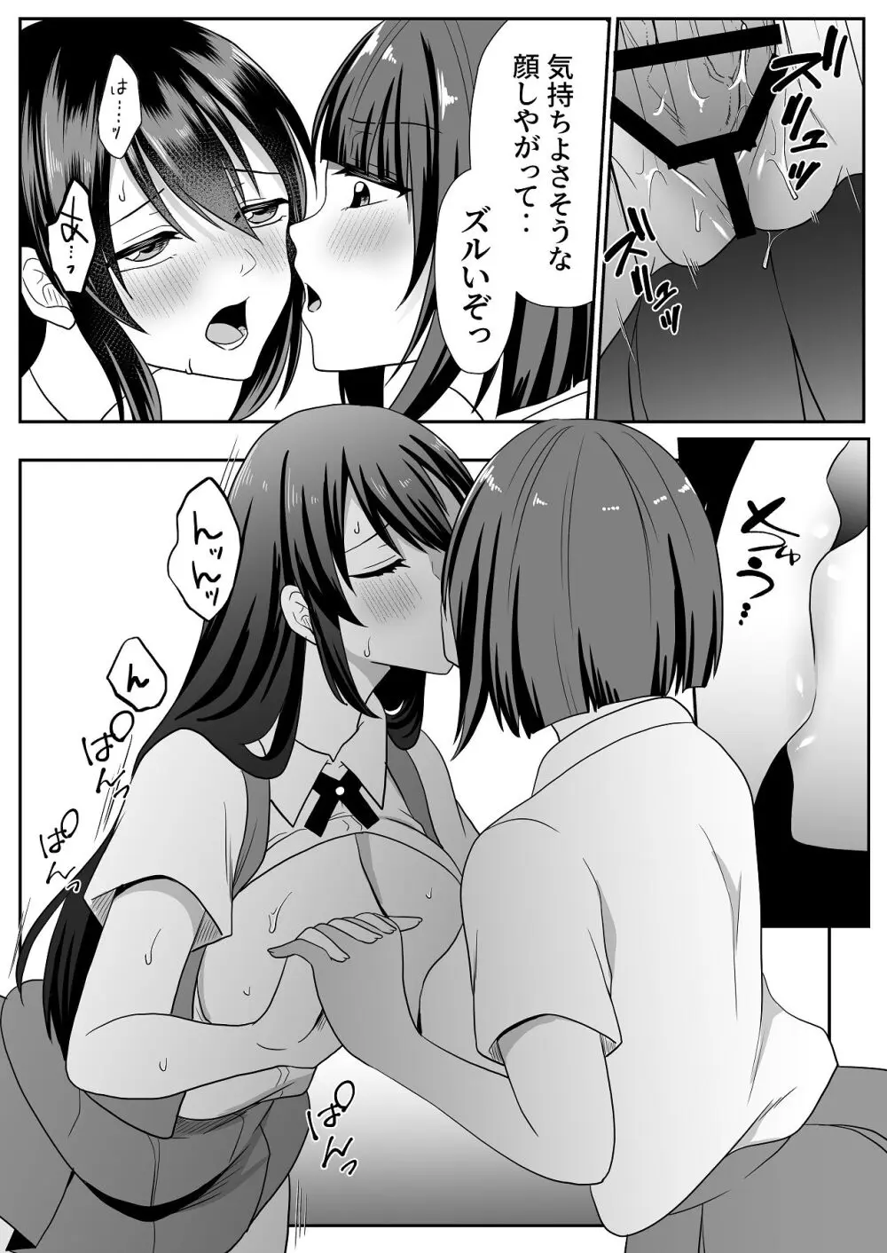 お孕み祭 - page50