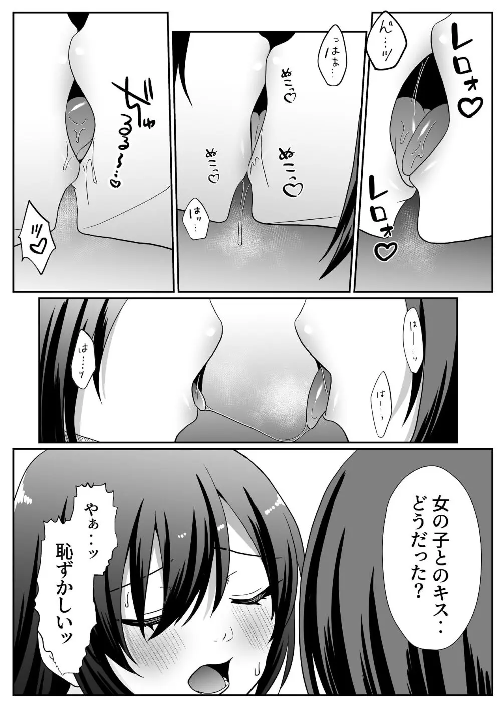 お孕み祭 - page51