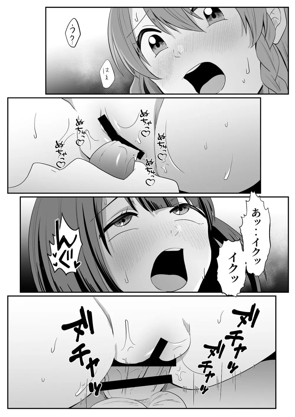 お孕み祭 - page57