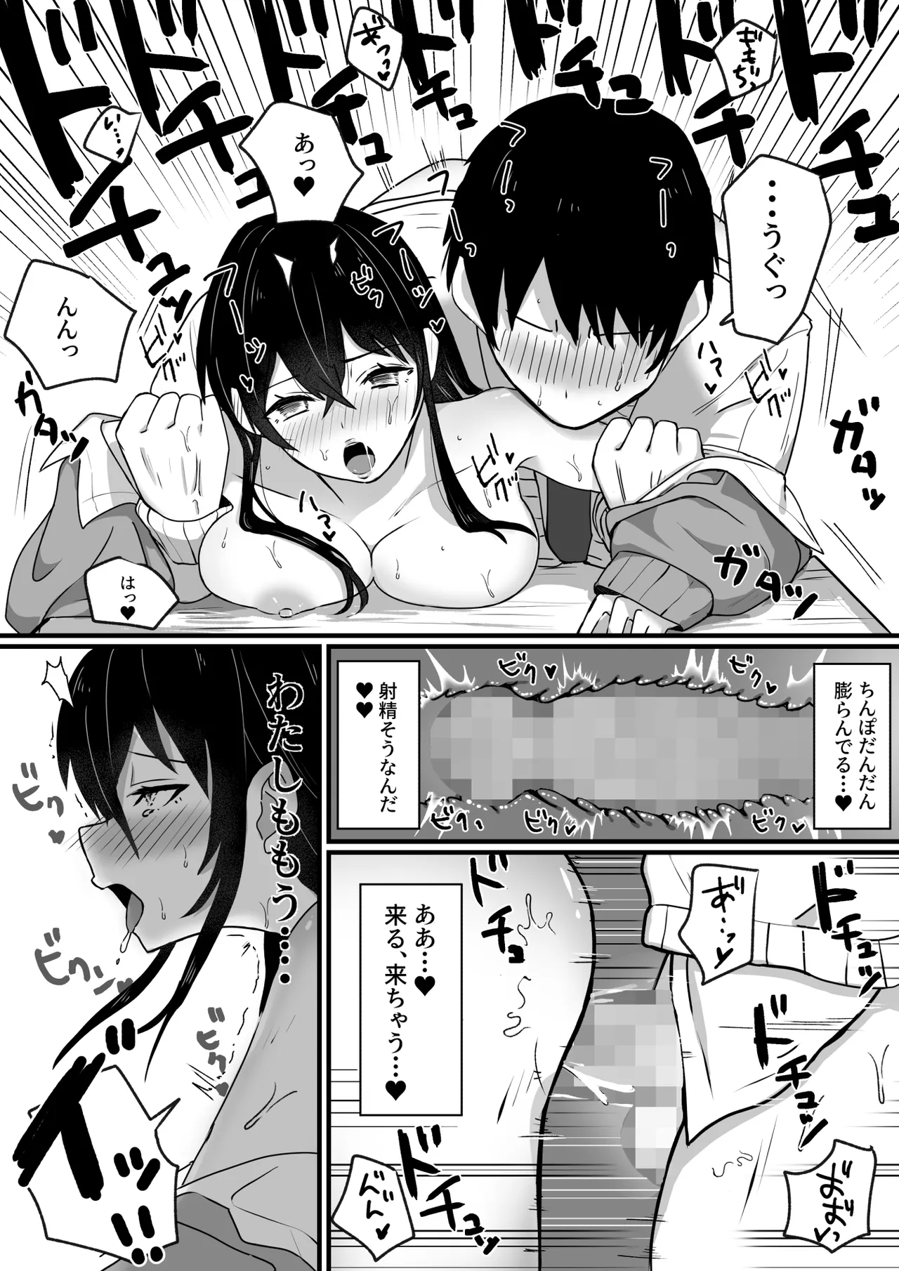 生意気ギャルは〇〇〇ずき - page30