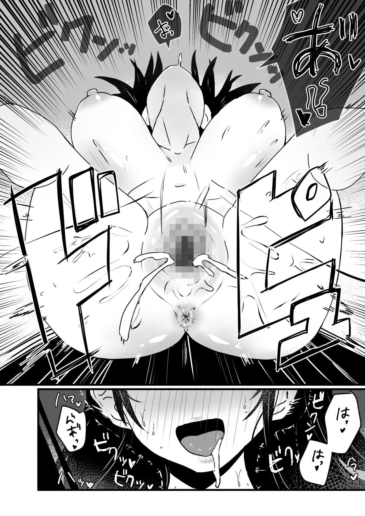 生意気ギャルは〇〇〇ずき - page38