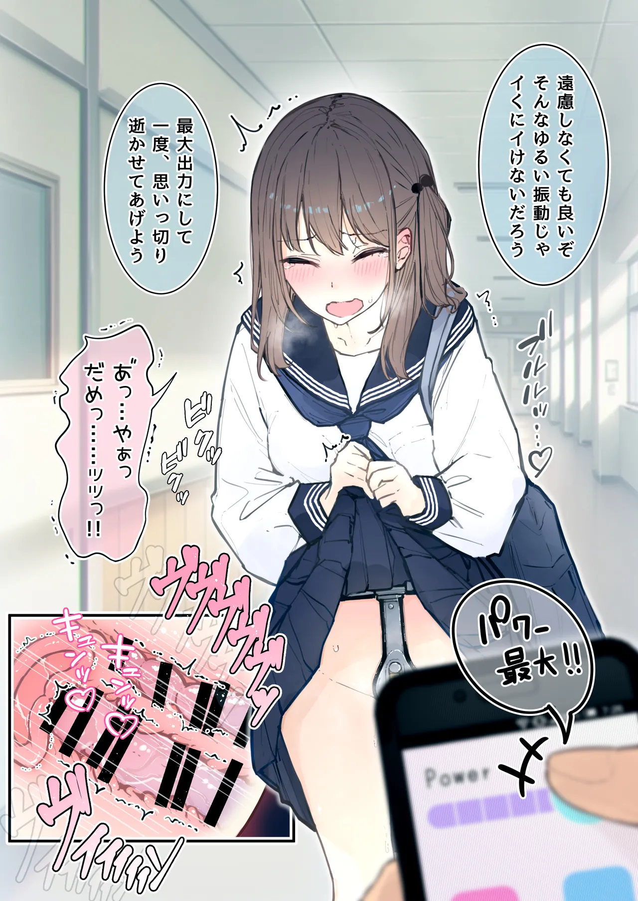 ［なのなんの］ 貞操帯●教されてる女の子02 - page10