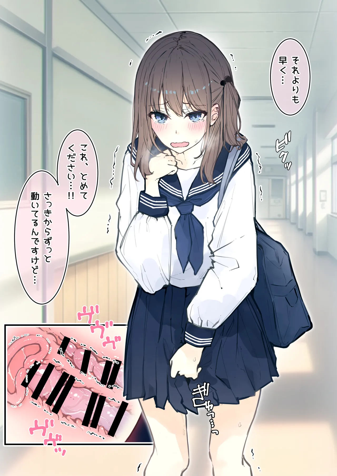 ［なのなんの］ 貞操帯●教されてる女の子02 - page6