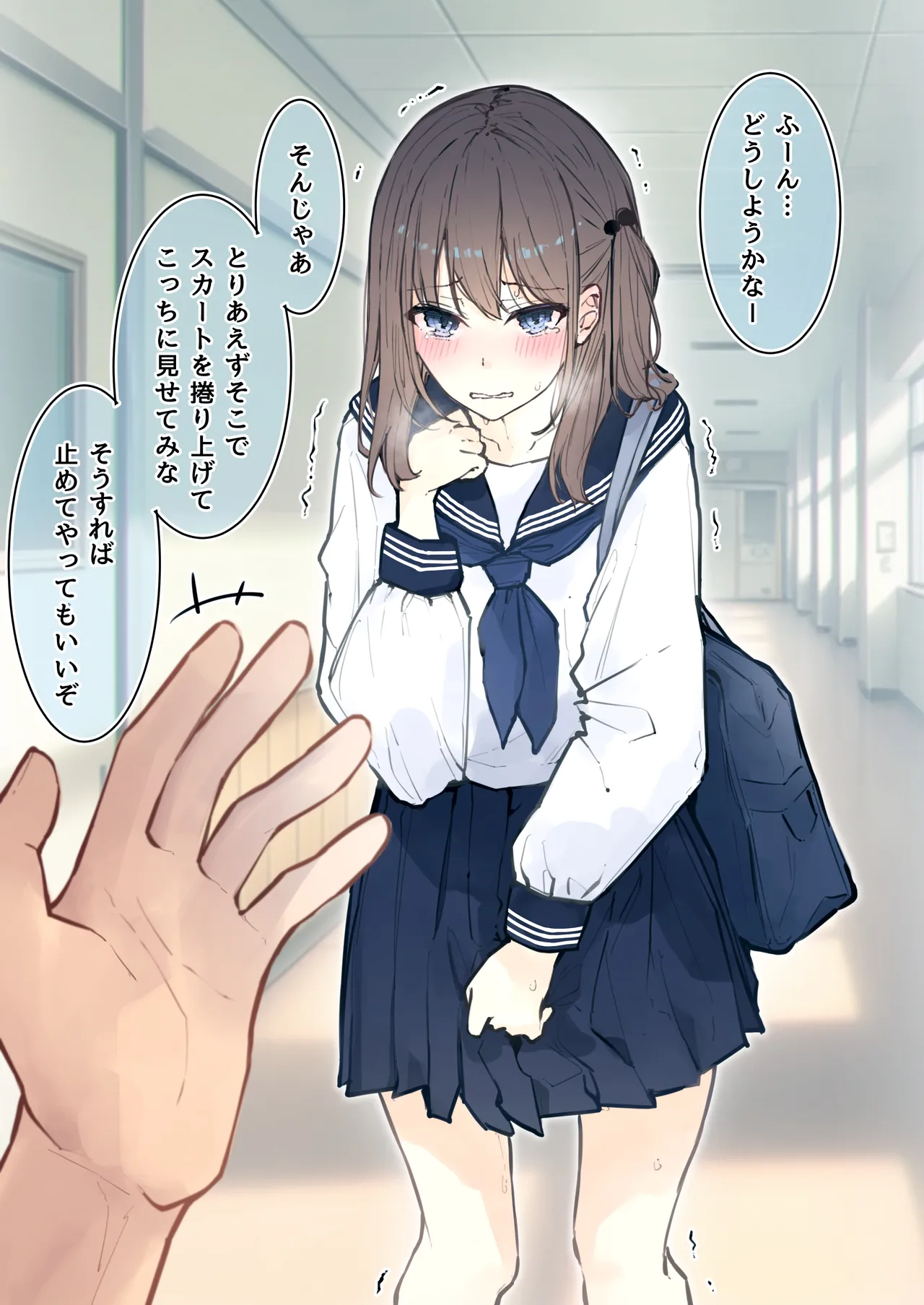 ［なのなんの］ 貞操帯●教されてる女の子02 - page7