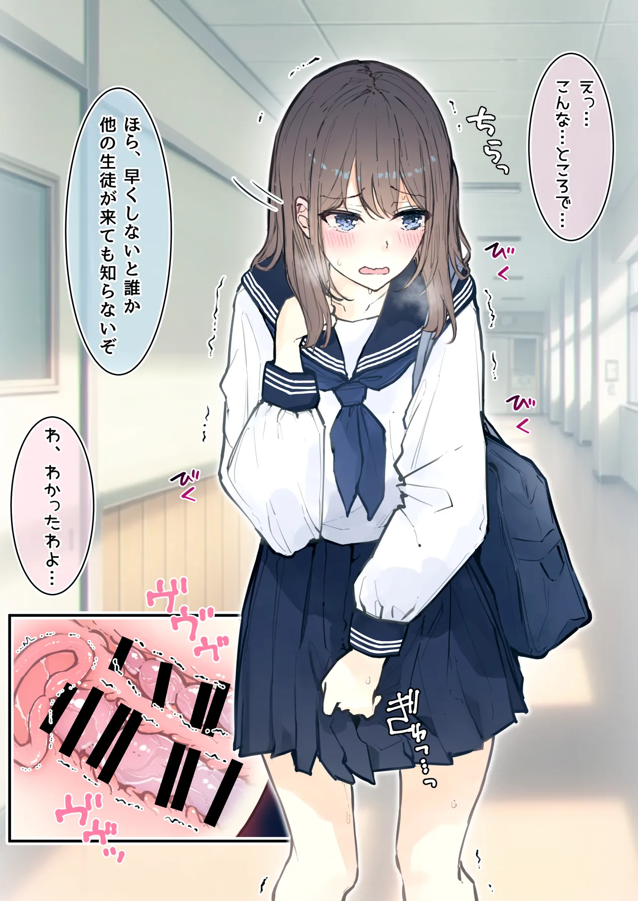 ［なのなんの］ 貞操帯●教されてる女の子02 - page8