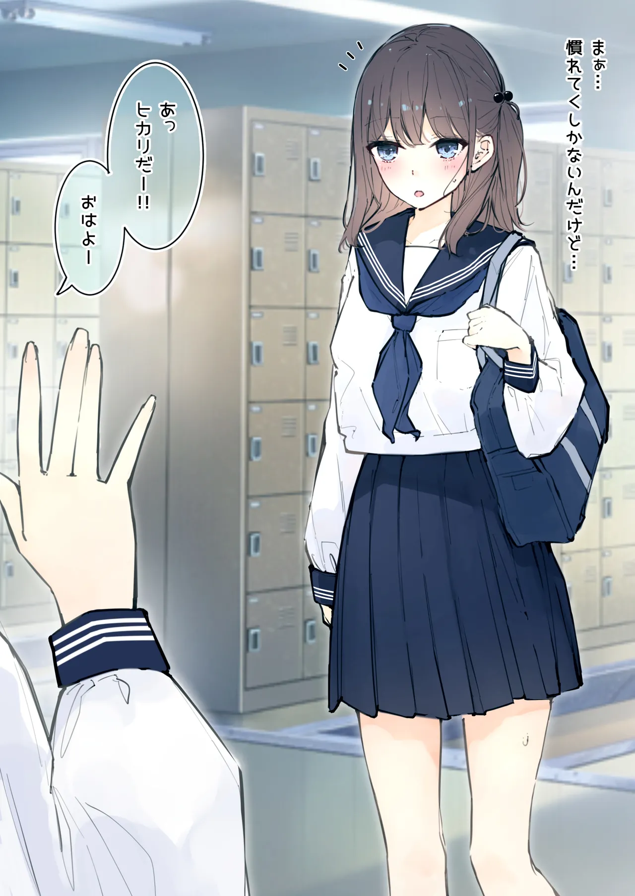 ［なのなんの］ 貞操帯●教されてる女の子01 - page2