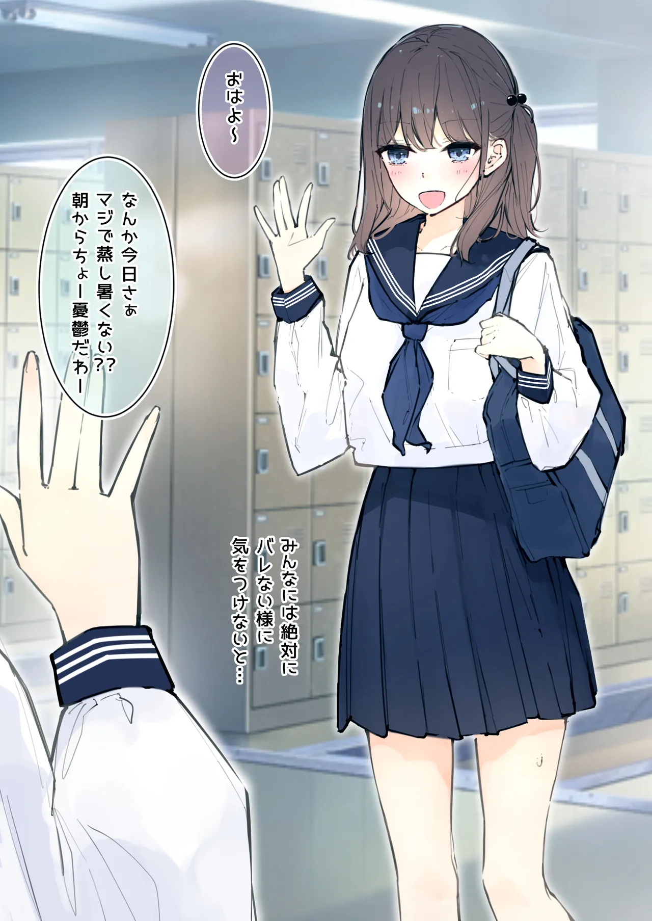 ［なのなんの］ 貞操帯●教されてる女の子01 - page3