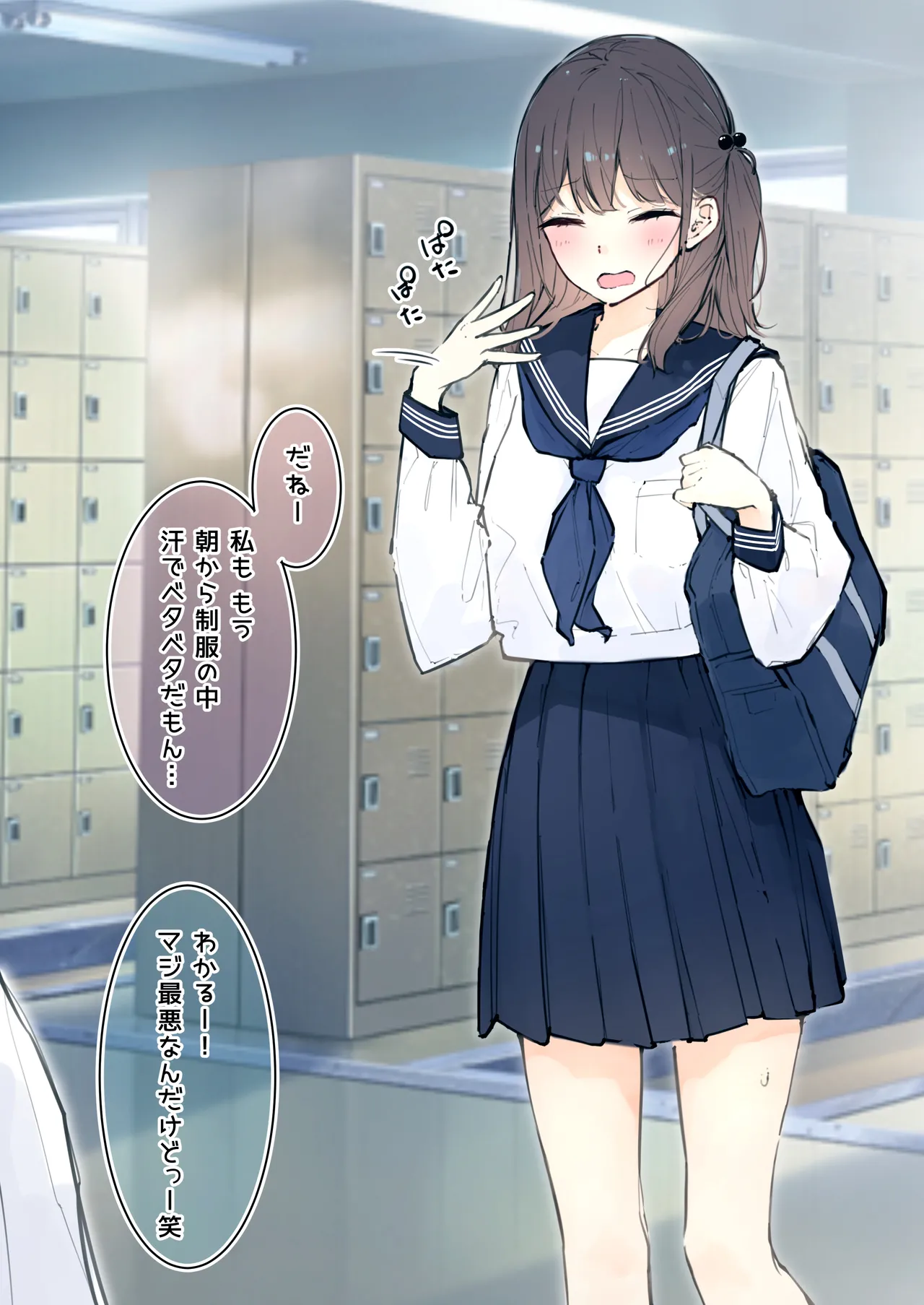 ［なのなんの］ 貞操帯●教されてる女の子01 - page4