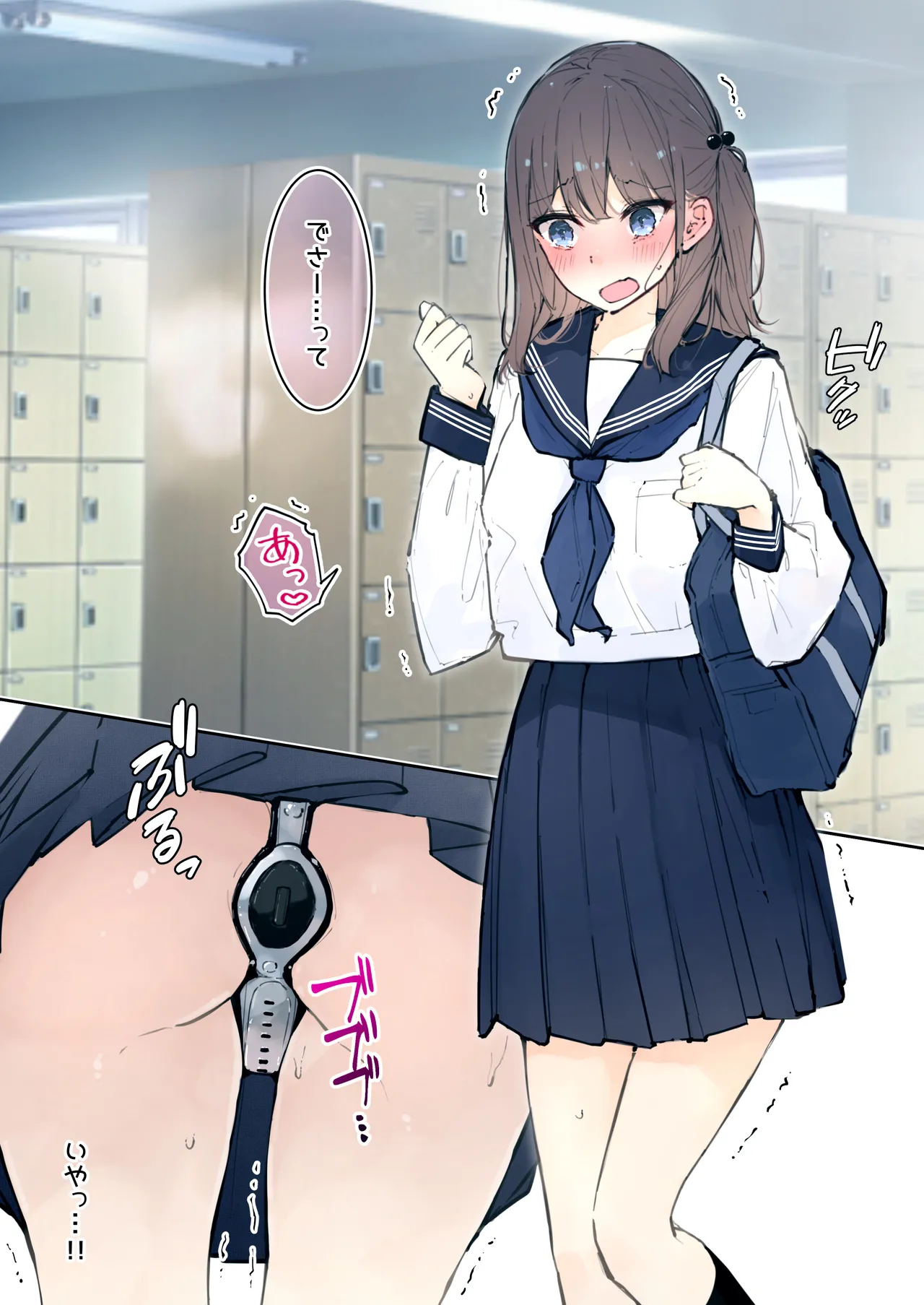 ［なのなんの］ 貞操帯●教されてる女の子01 - page5