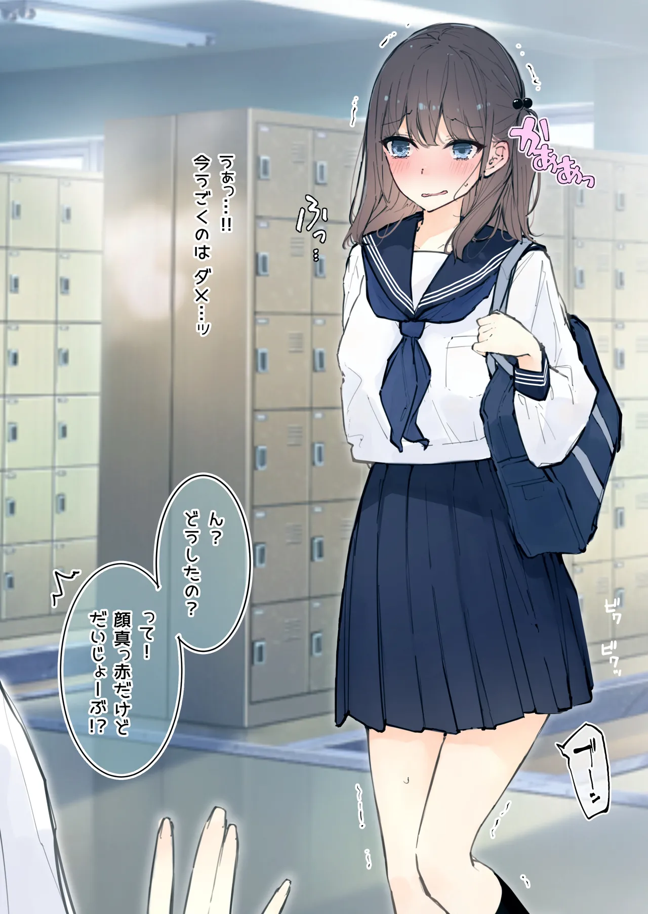 ［なのなんの］ 貞操帯●教されてる女の子01 - page6