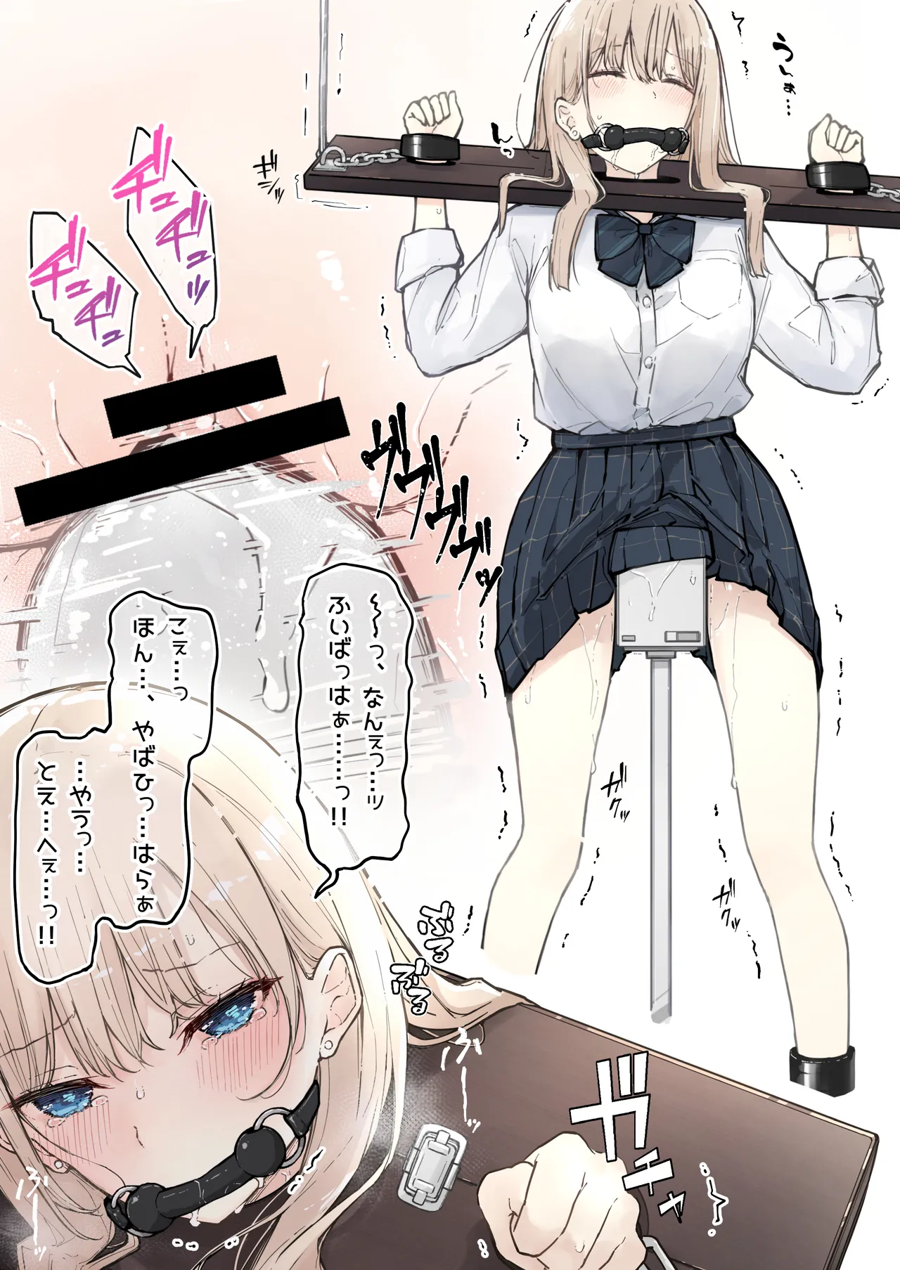 ［なのなんの］ 制服おもちゃ放置 03 - page4