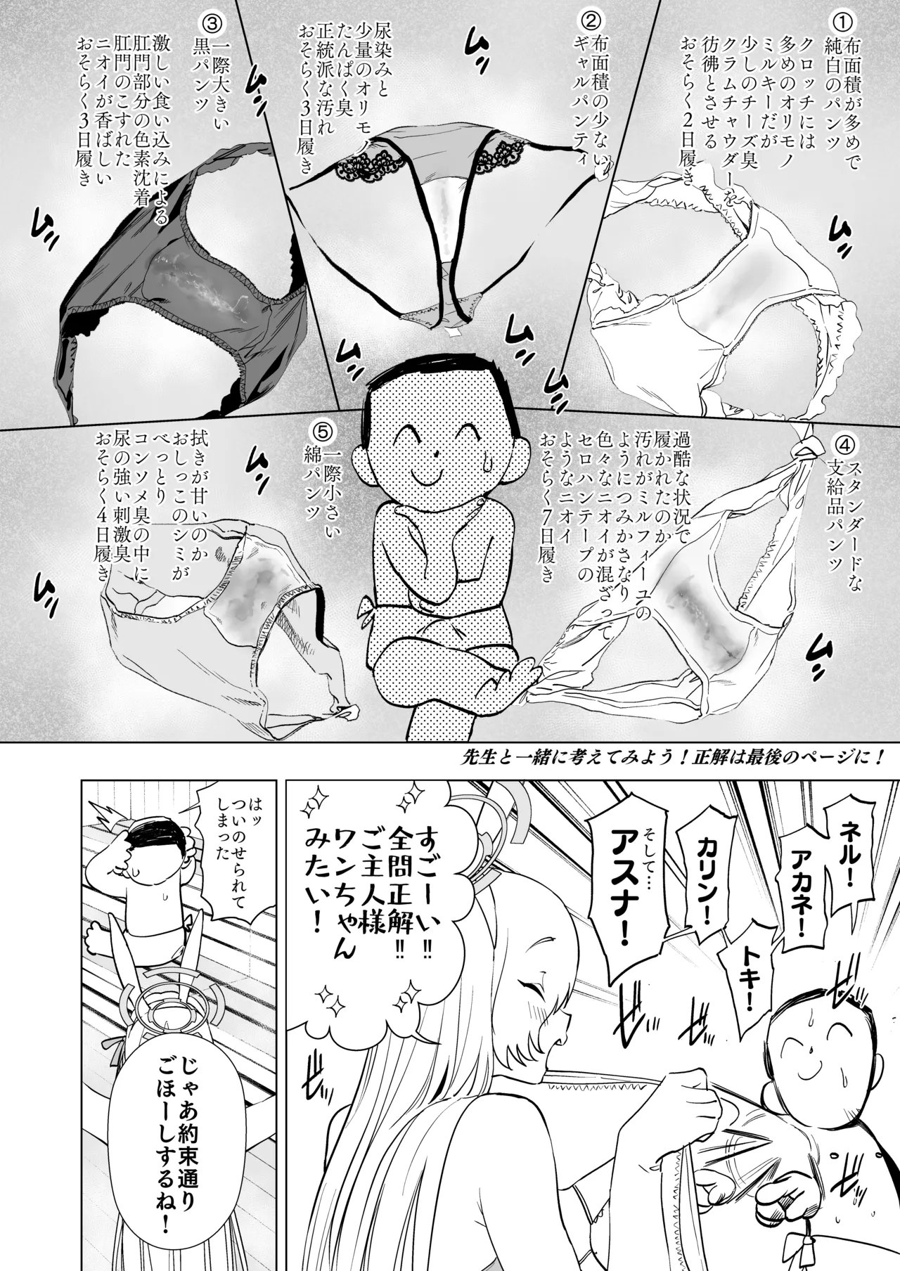 アスナとサウナで汗ックス - page8