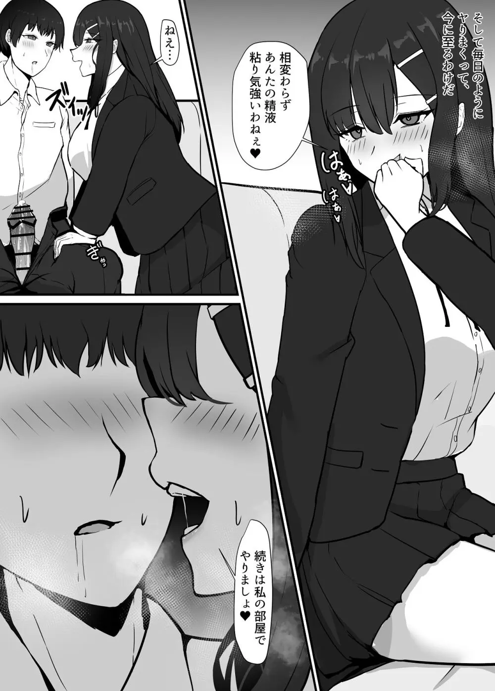 失恋した姉を妊娠させた話 - page16