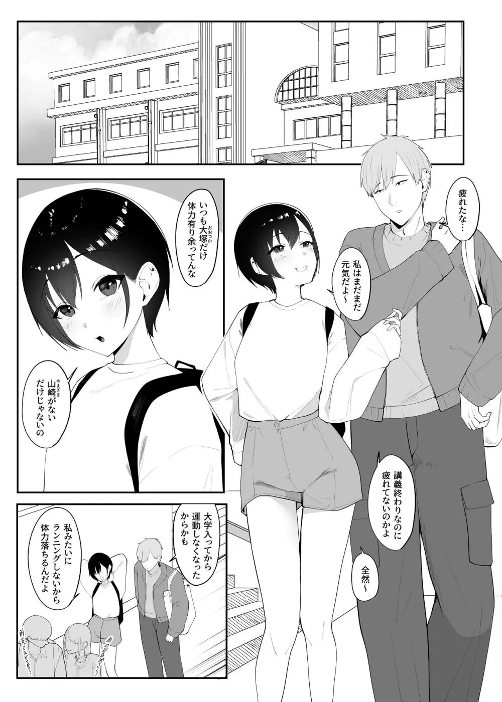 催●術にかかったフリしたら - page2