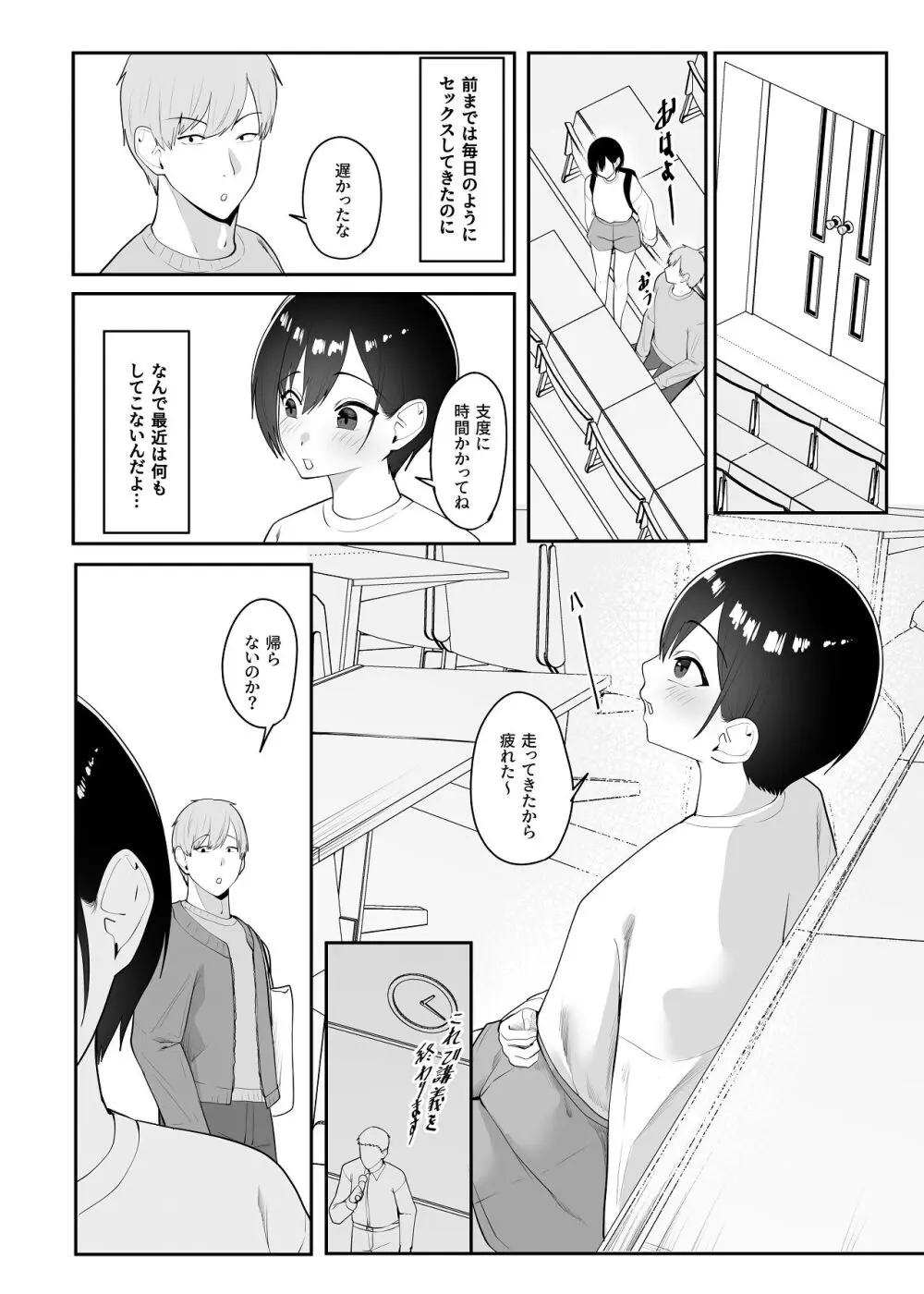催●術にかかったフリしたら - page27