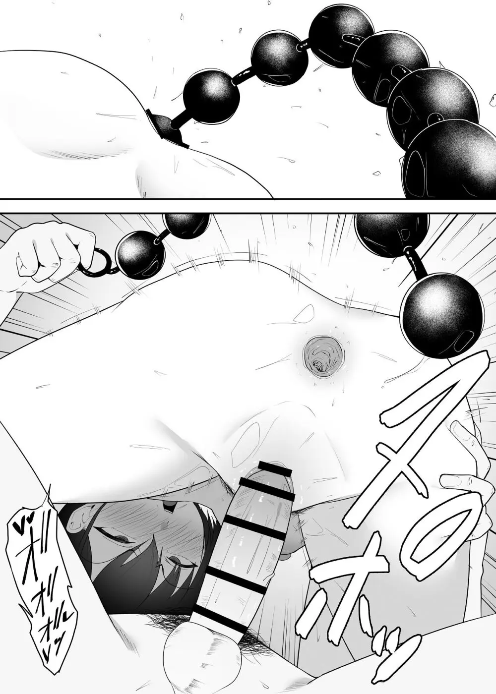 催●術にかかったフリしたら - page56